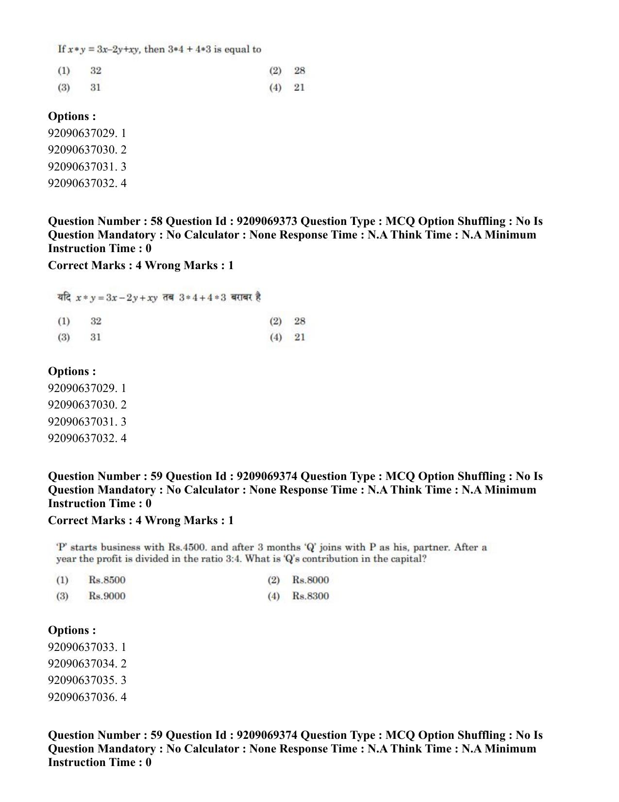 CUET PG 2023: COQP11 – General (Eng.)-Shift 3 (08-06-2023) Question Paper - Page 58