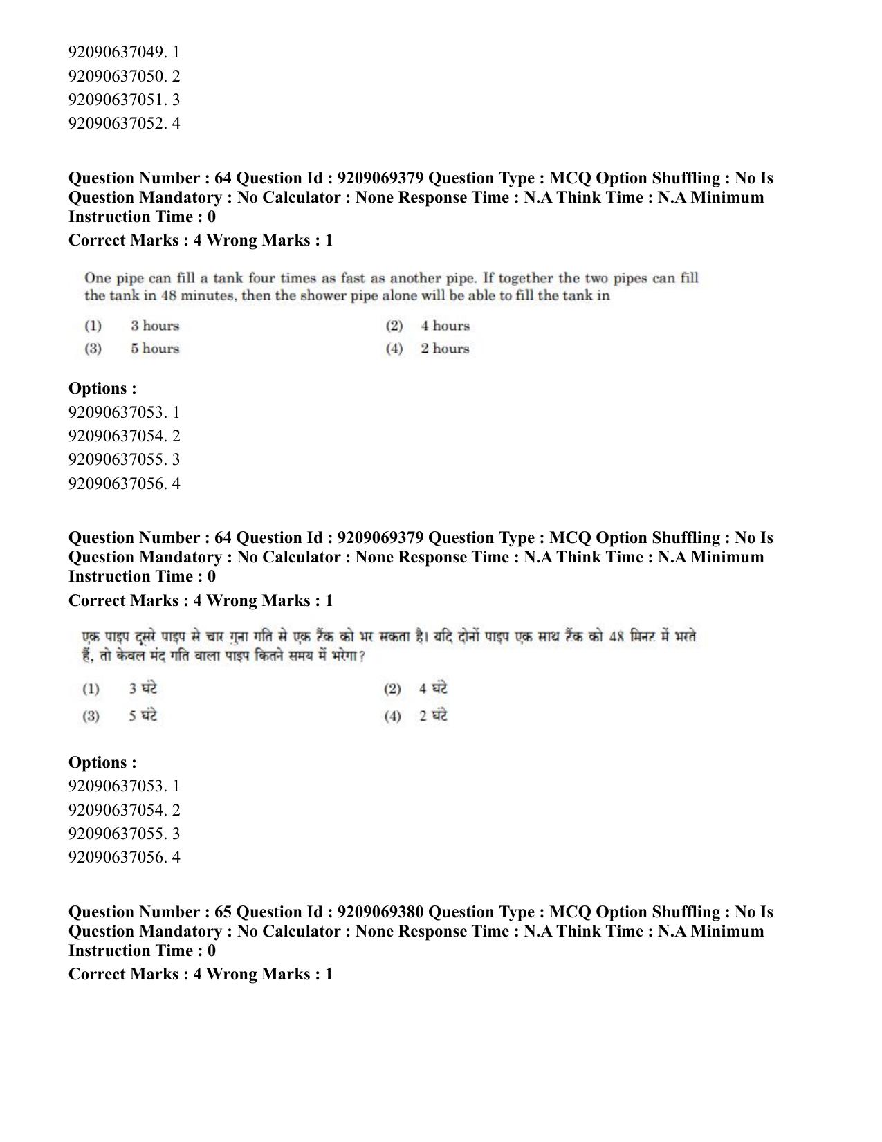 CUET PG 2023: COQP11 – General (Eng.)-Shift 3 (08-06-2023) Question Paper - Page 62