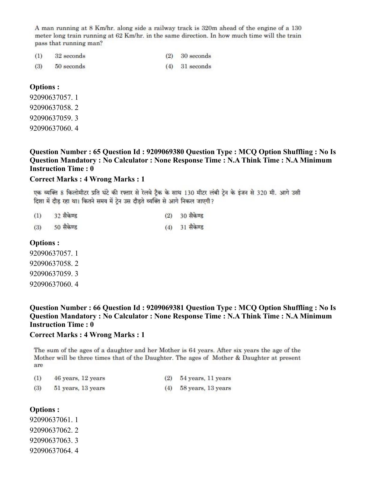 CUET PG 2023: COQP11 – General (Eng.)-Shift 3 (08-06-2023) Question Paper - Page 63