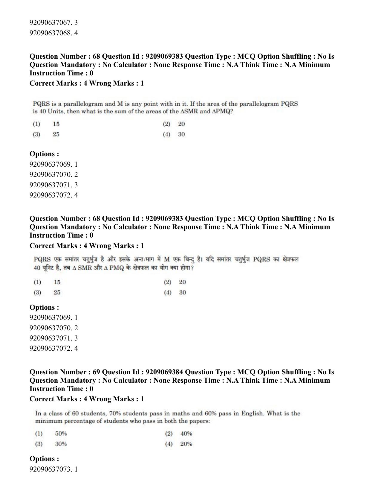CUET PG 2023: COQP11 – General (Eng.)-Shift 3 (08-06-2023) Question Paper - Page 65