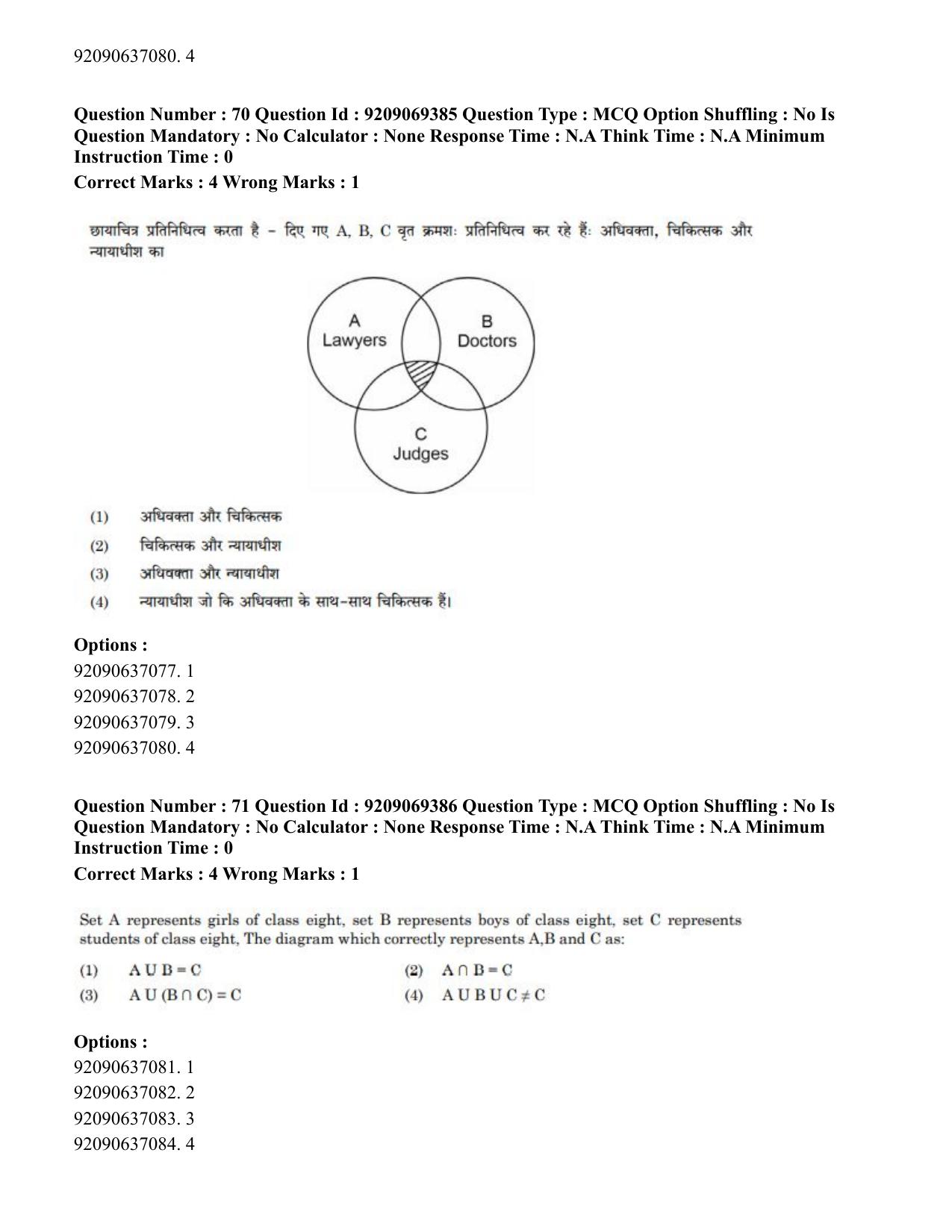 CUET PG 2023: COQP11 – General (Eng.)-Shift 3 (08-06-2023) Question Paper - Page 67