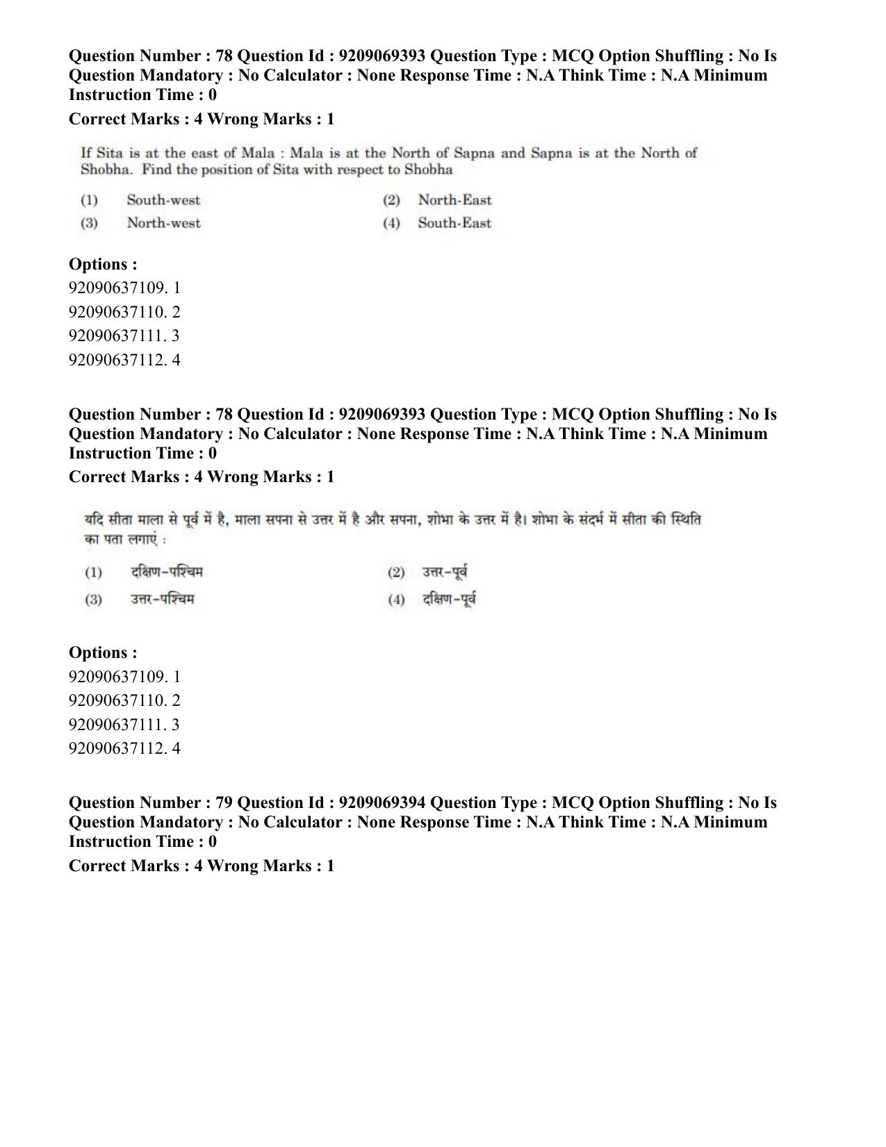 CUET PG 2023: COQP11 – General (Eng.)-Shift 3 (08-06-2023) Question Paper - Page 73