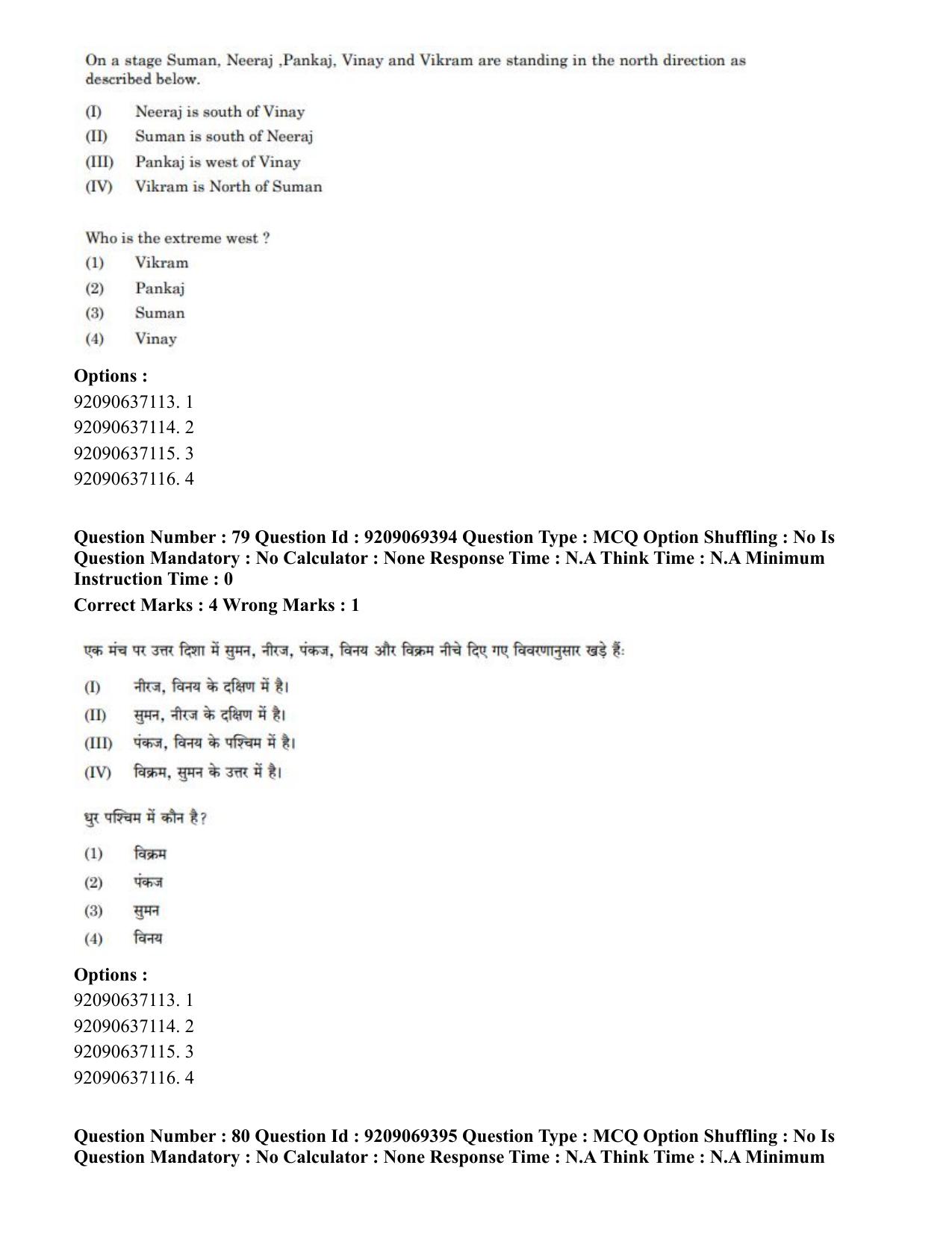 CUET PG 2023: COQP11 – General (Eng.)-Shift 3 (08-06-2023) Question Paper - Page 74