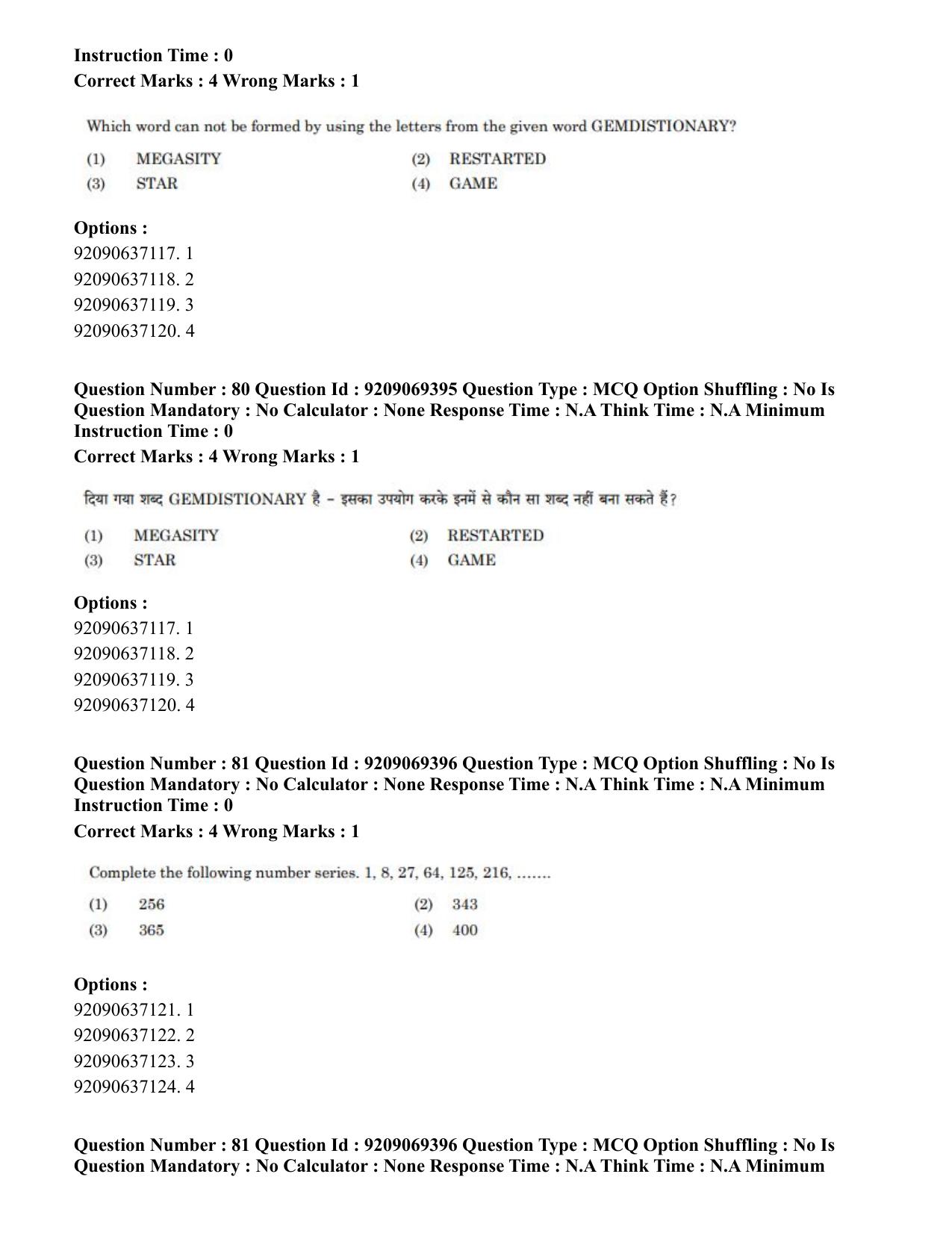 CUET PG 2023: COQP11 – General (Eng.)-Shift 3 (08-06-2023) Question Paper - Page 75