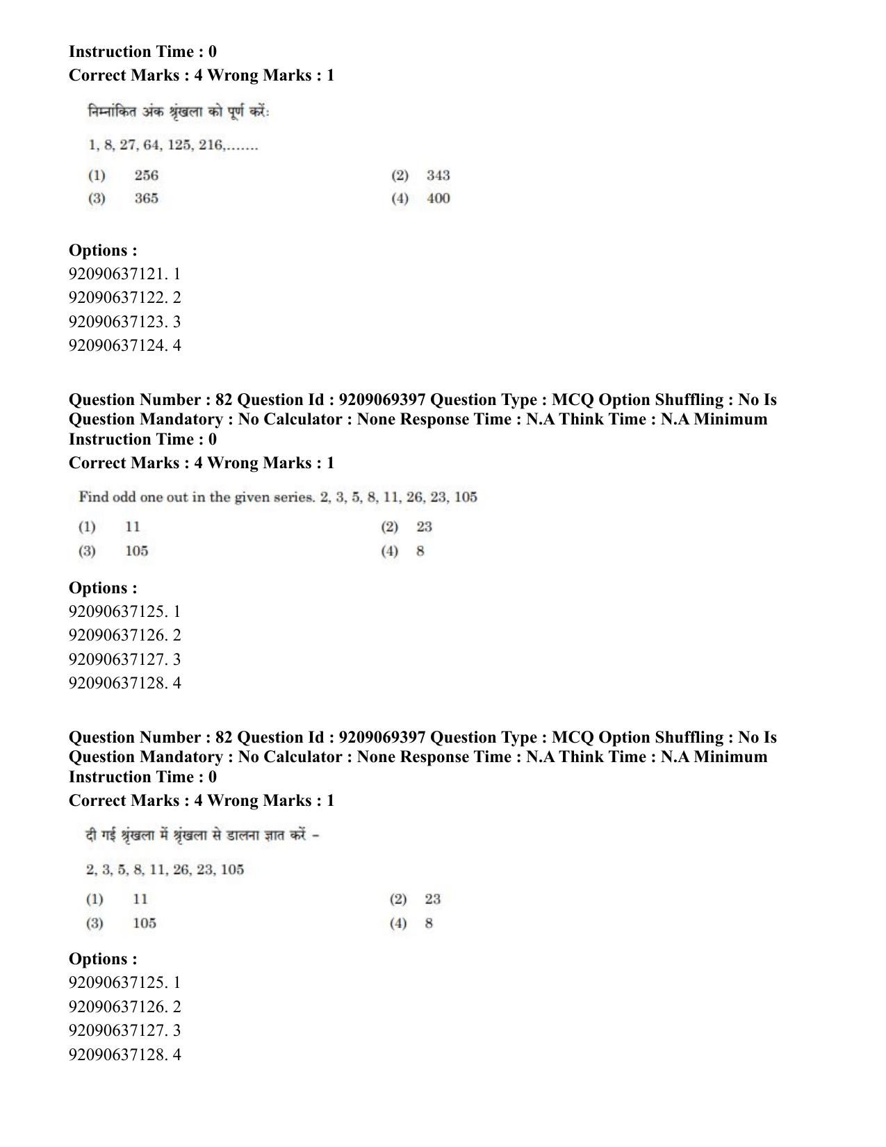 CUET PG 2023: COQP11 – General (Eng.)-Shift 3 (08-06-2023) Question Paper - Page 76