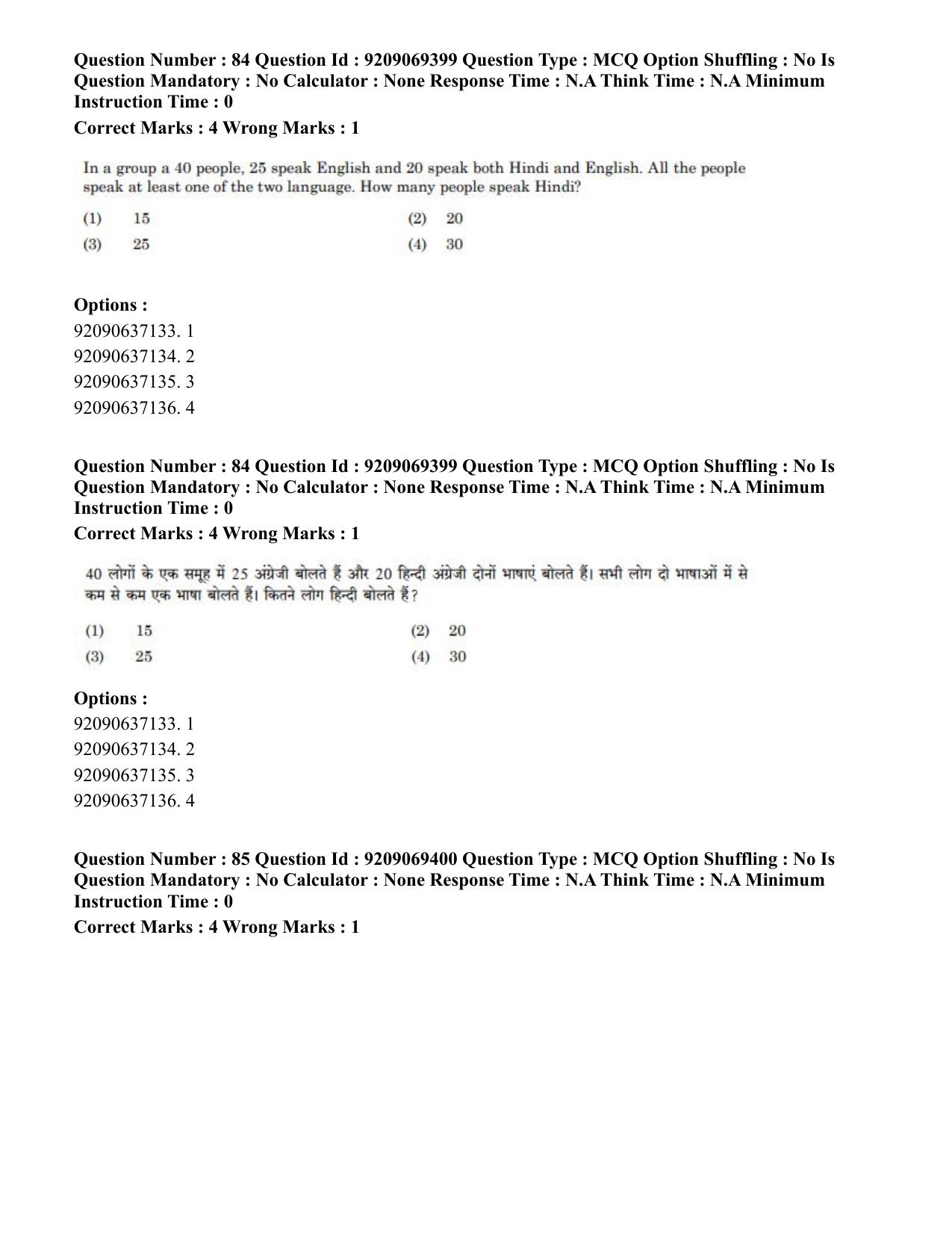 CUET PG 2023: COQP11 – General (Eng.)-Shift 3 (08-06-2023) Question Paper - Page 78