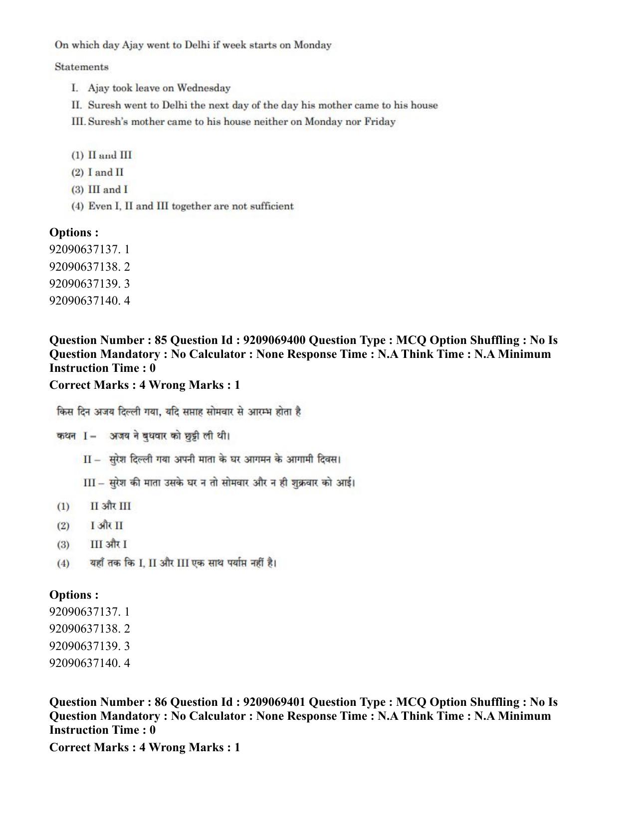 CUET PG 2023: COQP11 – General (Eng.)-Shift 3 (08-06-2023) Question Paper - Page 79