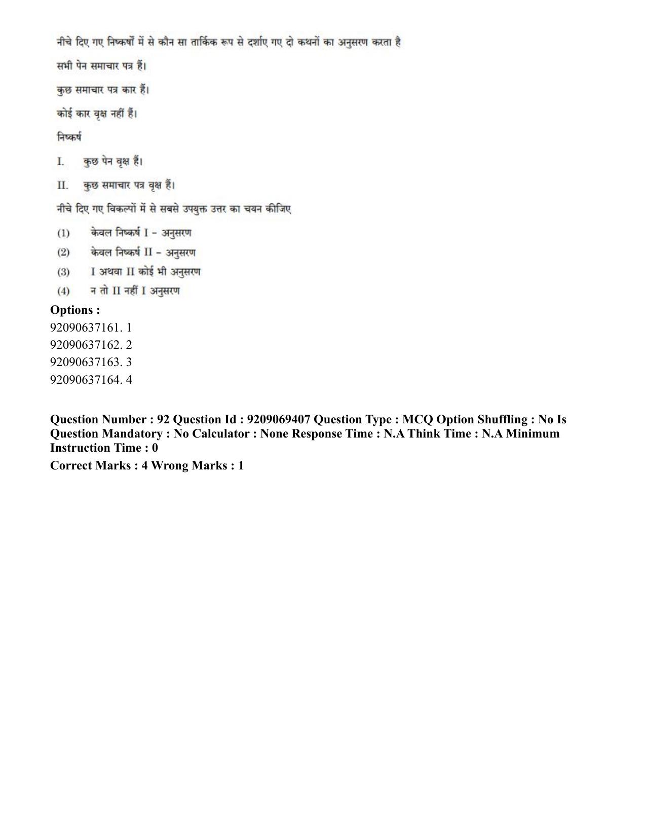 CUET PG 2023: COQP11 – General (Eng.)-Shift 3 (08-06-2023) Question Paper - Page 85