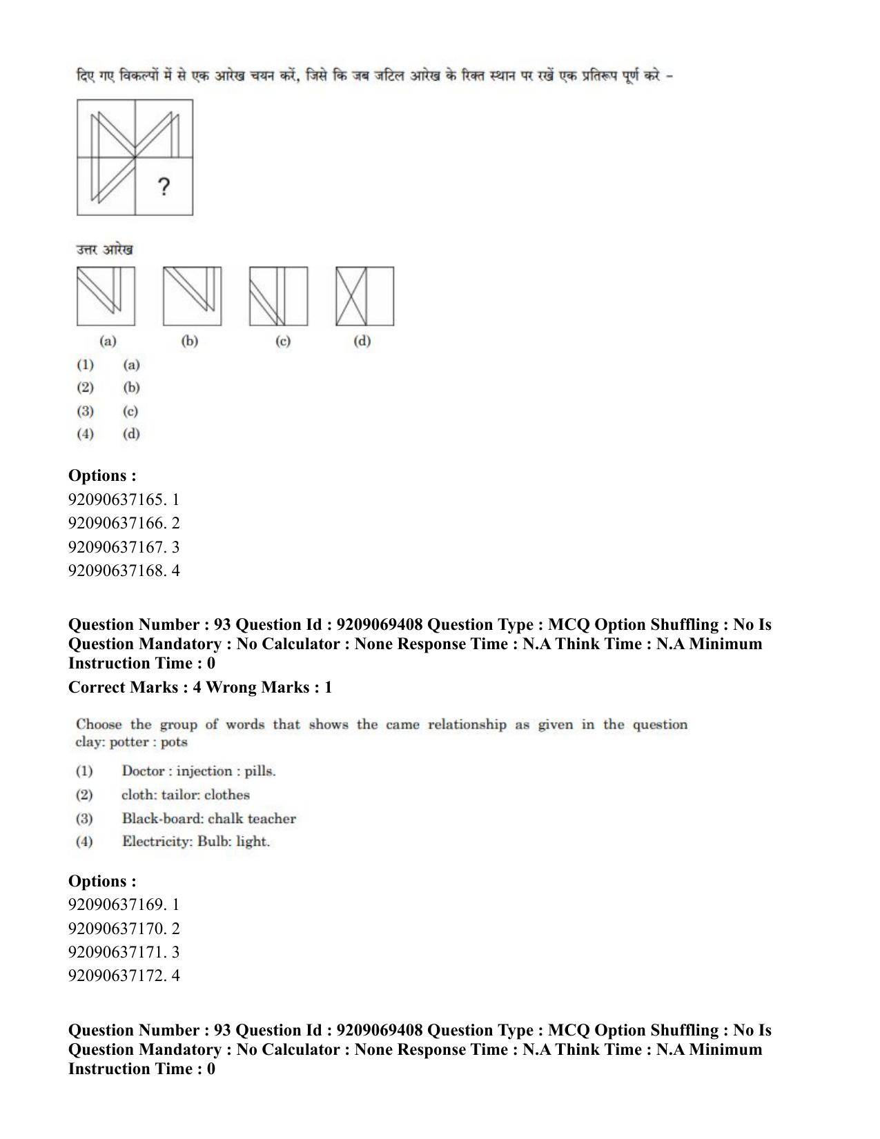 CUET PG 2023: COQP11 – General (Eng.)-Shift 3 (08-06-2023) Question Paper - Page 87