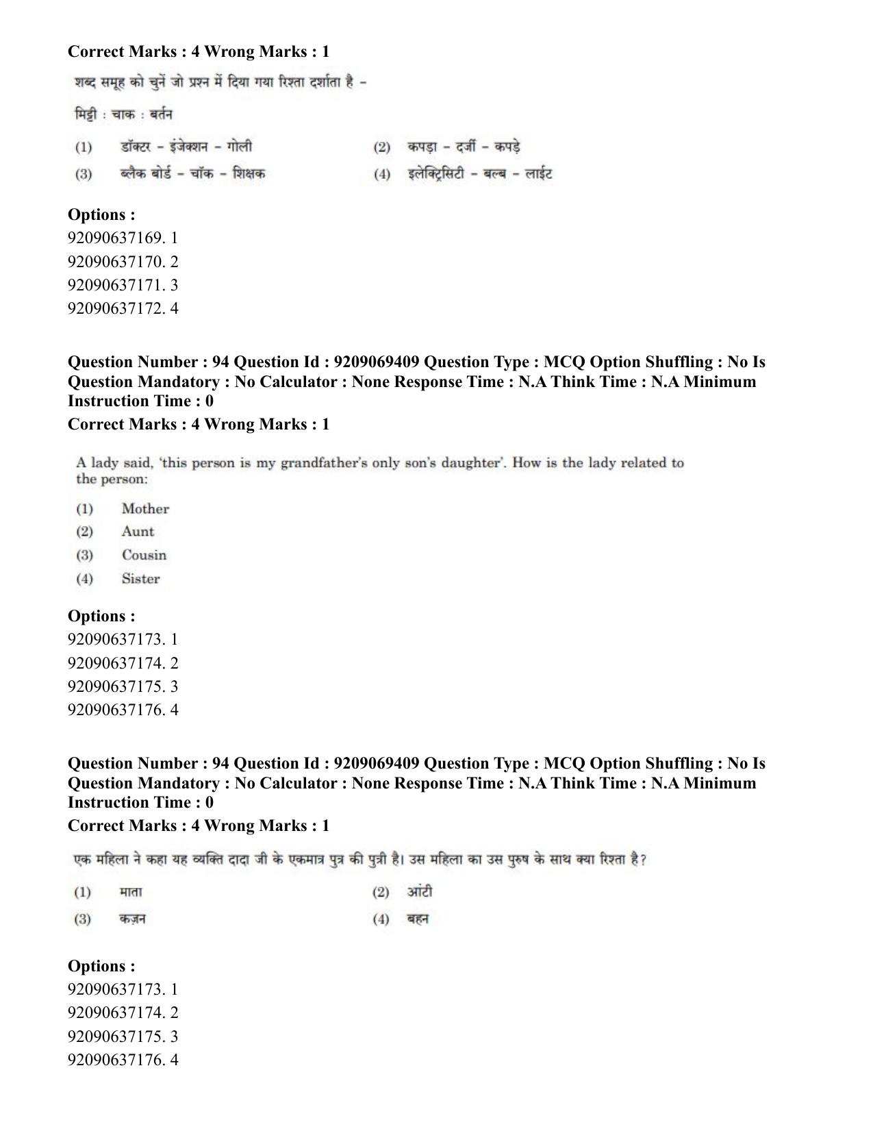 CUET PG 2023: COQP11 – General (Eng.)-Shift 3 (08-06-2023) Question Paper - Page 88