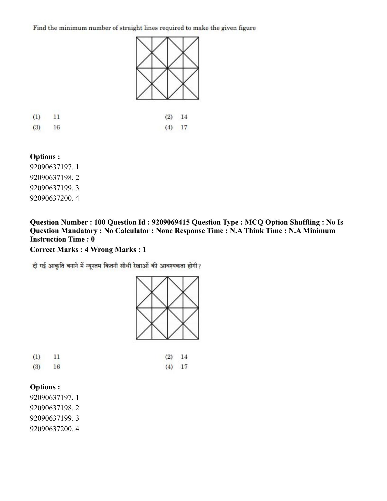 CUET PG 2023: COQP11 – General (Eng.)-Shift 3 (08-06-2023) Question Paper - Page 94