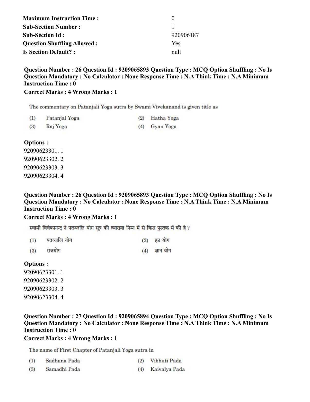 CUET PG 2023: COQP21 – Yoga (Eng.)-shift 1 (08-06-2023) Question Paper - Page 29