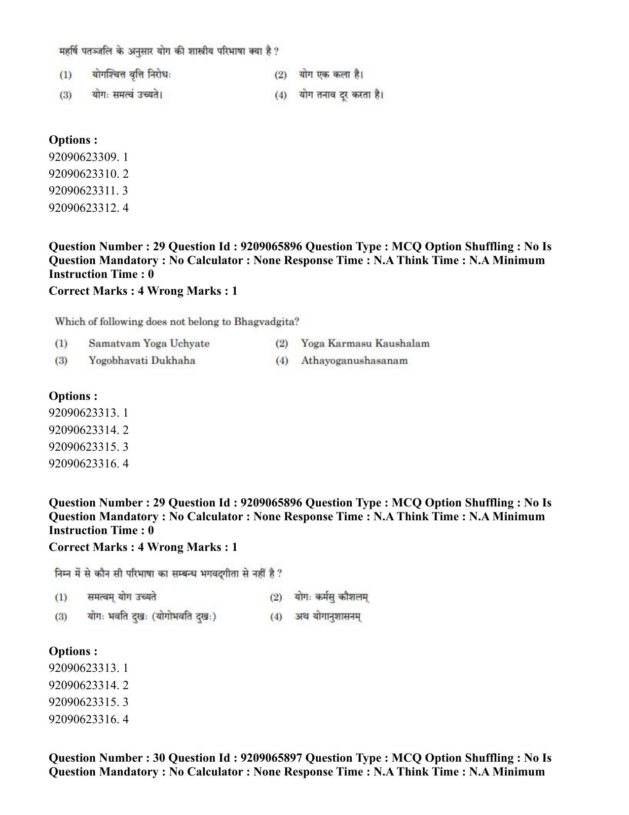 CUET PG 2023: COQP21 – Yoga (Eng.)-shift 1 (08-06-2023) Question Paper - Page 31
