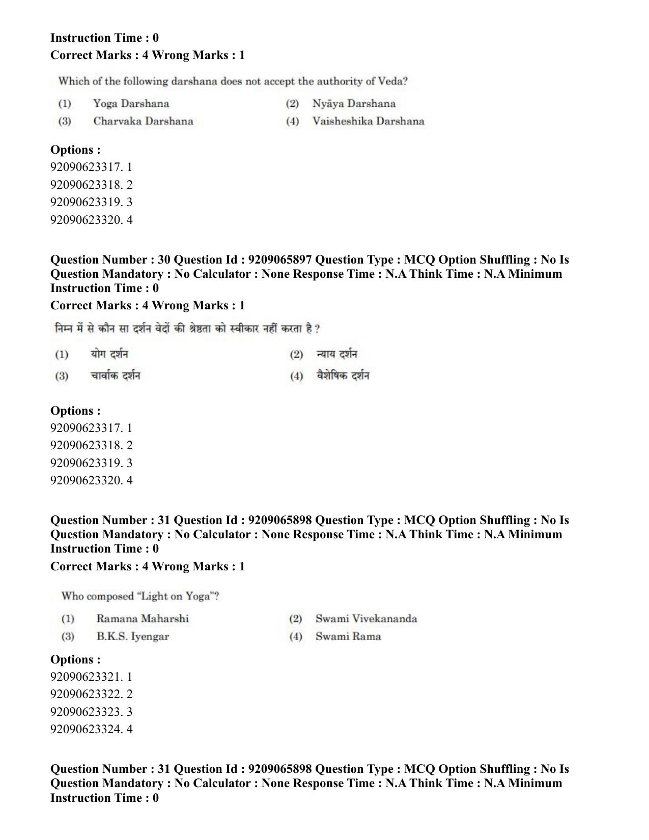 CUET PG 2023: COQP21 – Yoga (Eng.)-shift 1 (08-06-2023) Question Paper - Page 32