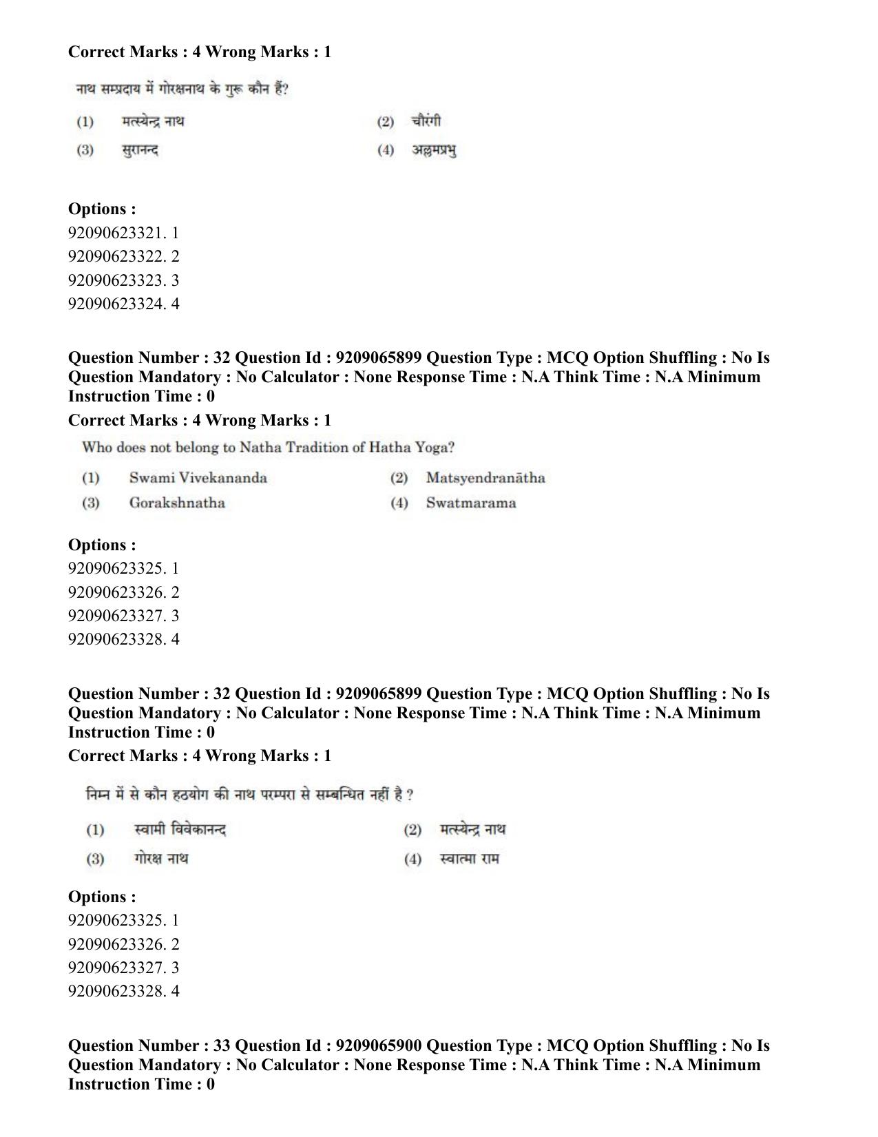 CUET PG 2023: COQP21 – Yoga (Eng.)-shift 1 (08-06-2023) Question Paper - Page 33