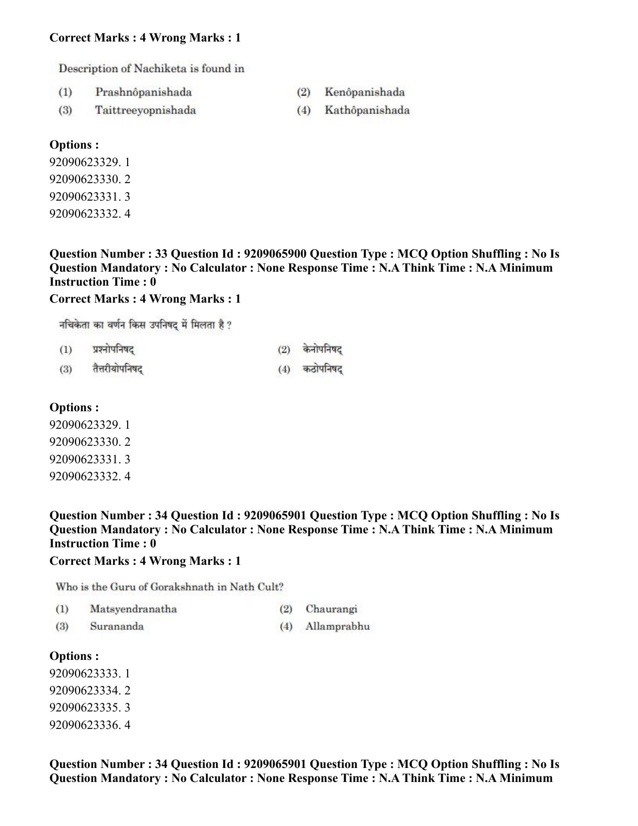 CUET PG 2023: COQP21 – Yoga (Eng.)-shift 1 (08-06-2023) Question Paper - Page 34