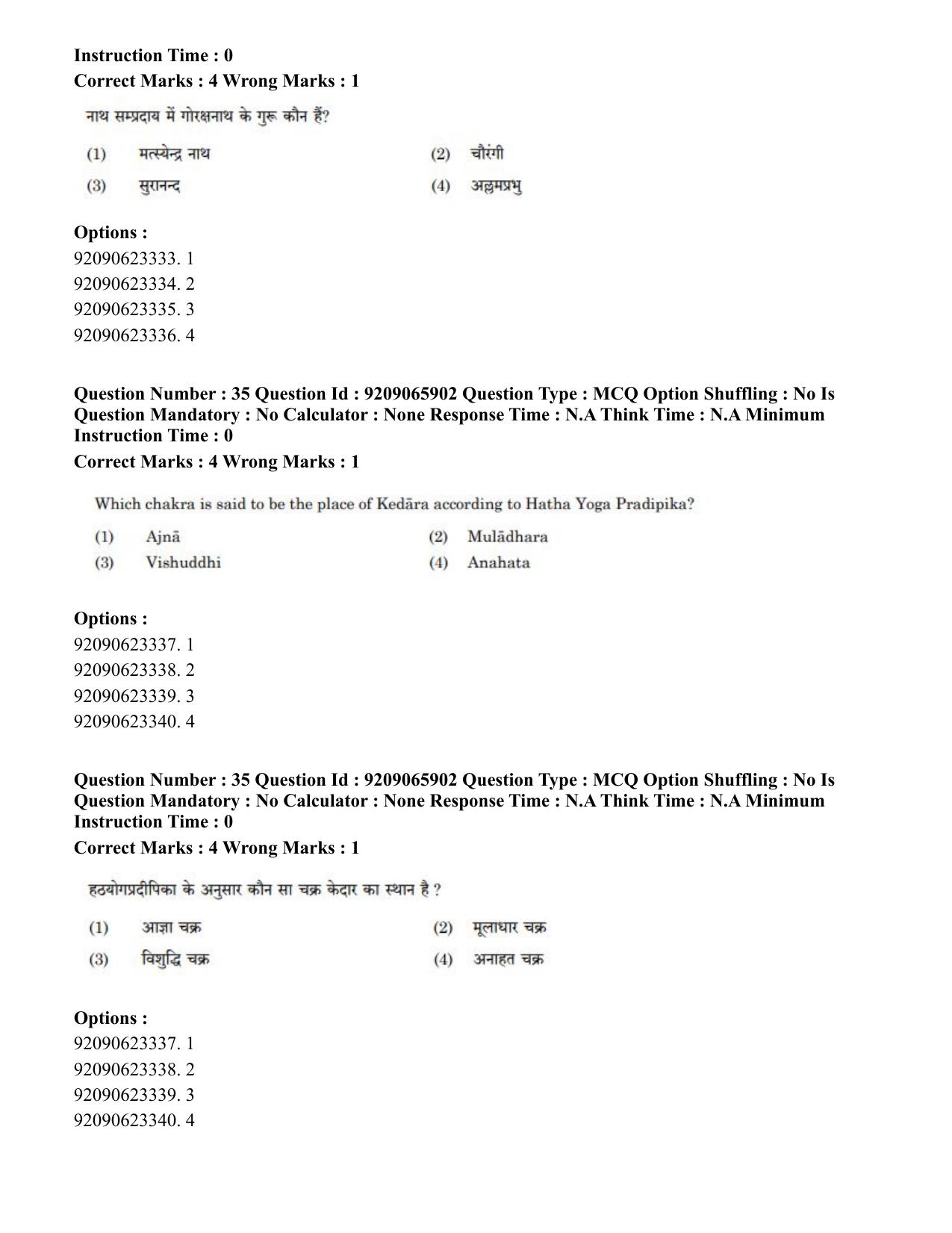 CUET PG 2023: COQP21 – Yoga (Eng.)-shift 1 (08-06-2023) Question Paper - Page 35