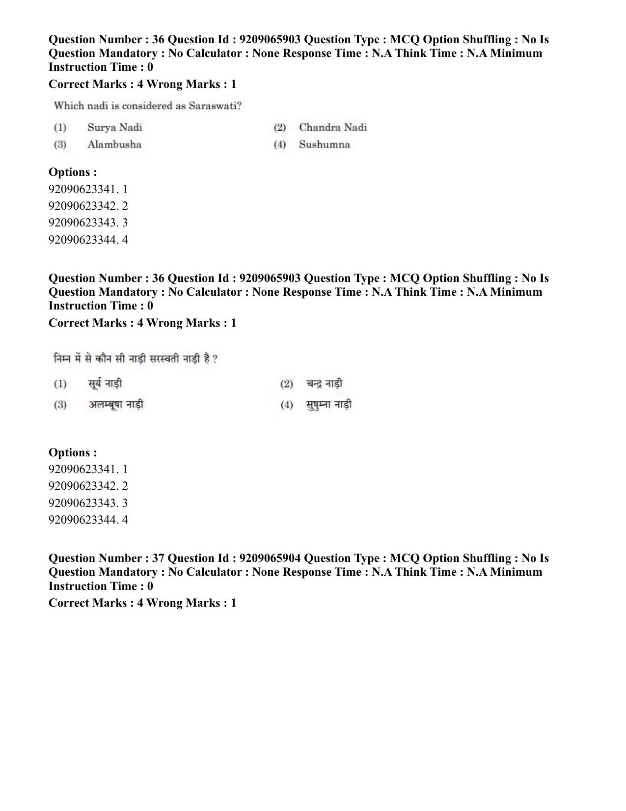 CUET PG 2023: COQP21 – Yoga (Eng.)-shift 1 (08-06-2023) Question Paper - Page 36