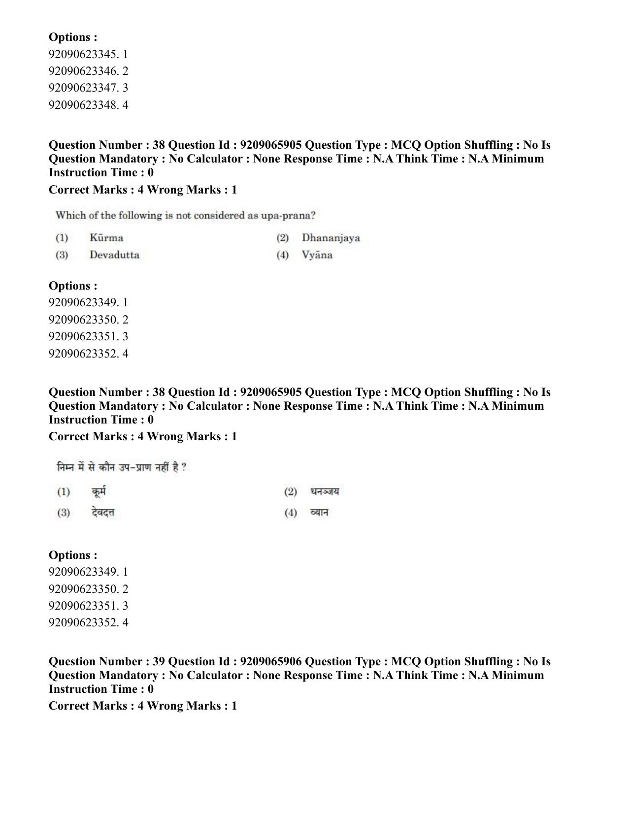 CUET PG 2023: COQP21 – Yoga (Eng.)-shift 1 (08-06-2023) Question Paper - Page 38