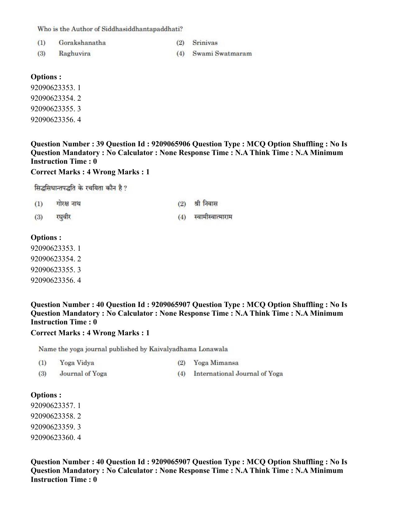 CUET PG 2023: COQP21 – Yoga (Eng.)-shift 1 (08-06-2023) Question Paper - Page 39