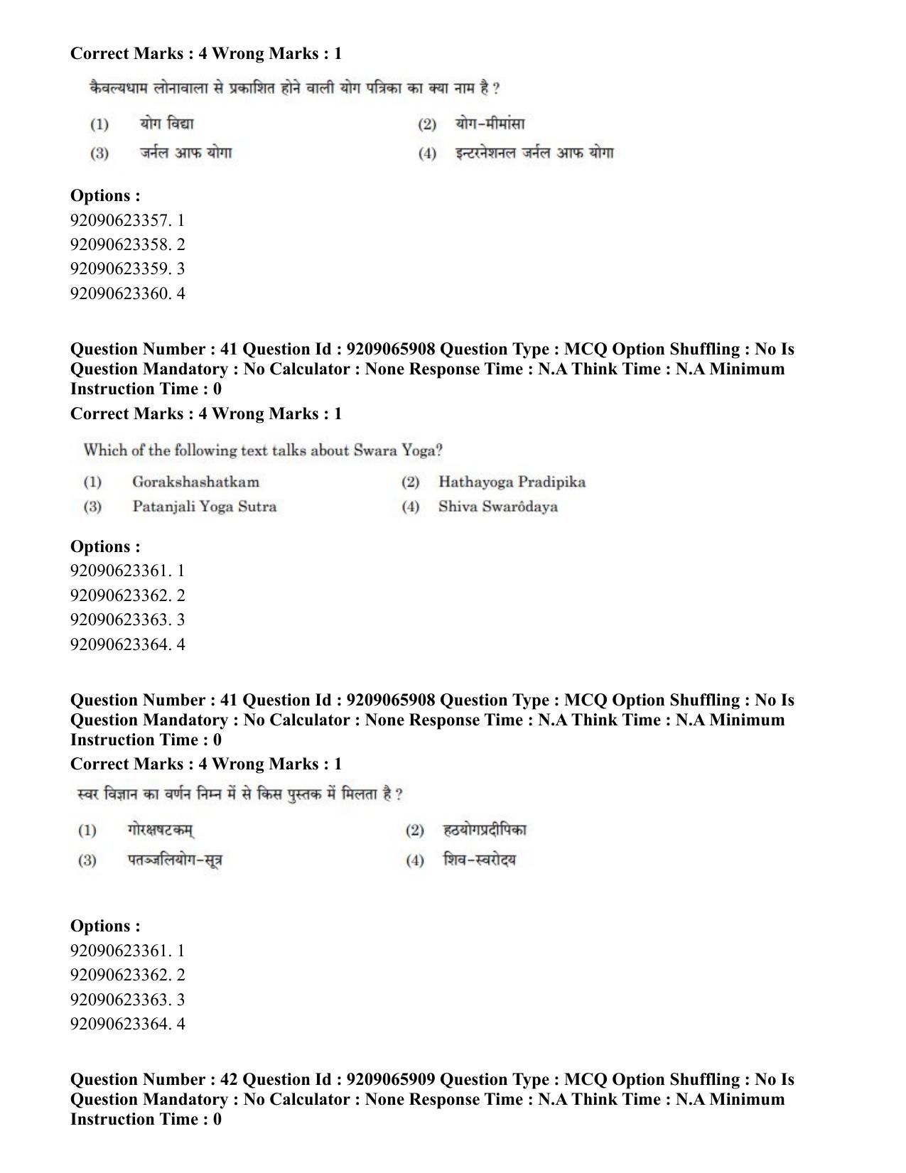 CUET PG 2023: COQP21 – Yoga (Eng.)-shift 1 (08-06-2023) Question Paper - Page 40