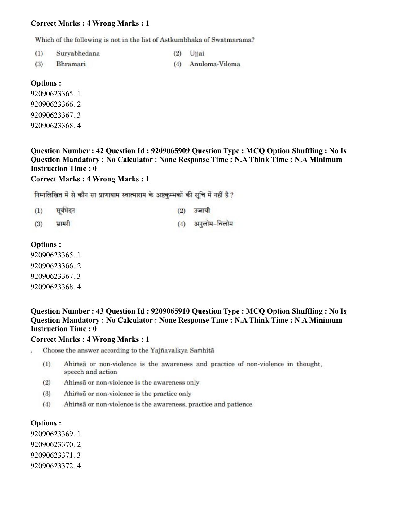 CUET PG 2023: COQP21 – Yoga (Eng.)-shift 1 (08-06-2023) Question Paper - Page 41