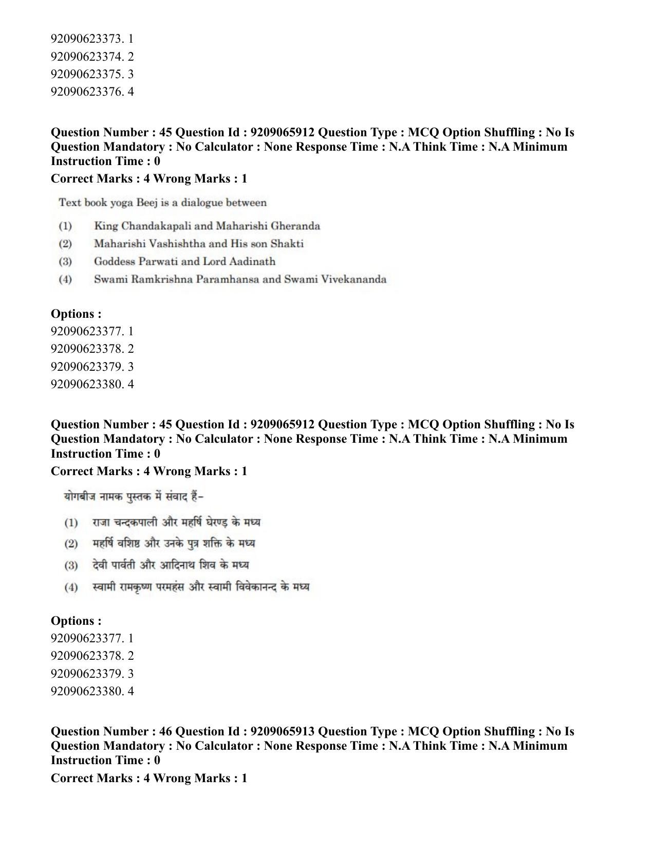 CUET PG 2023: COQP21 – Yoga (Eng.)-shift 1 (08-06-2023) Question Paper - Page 43