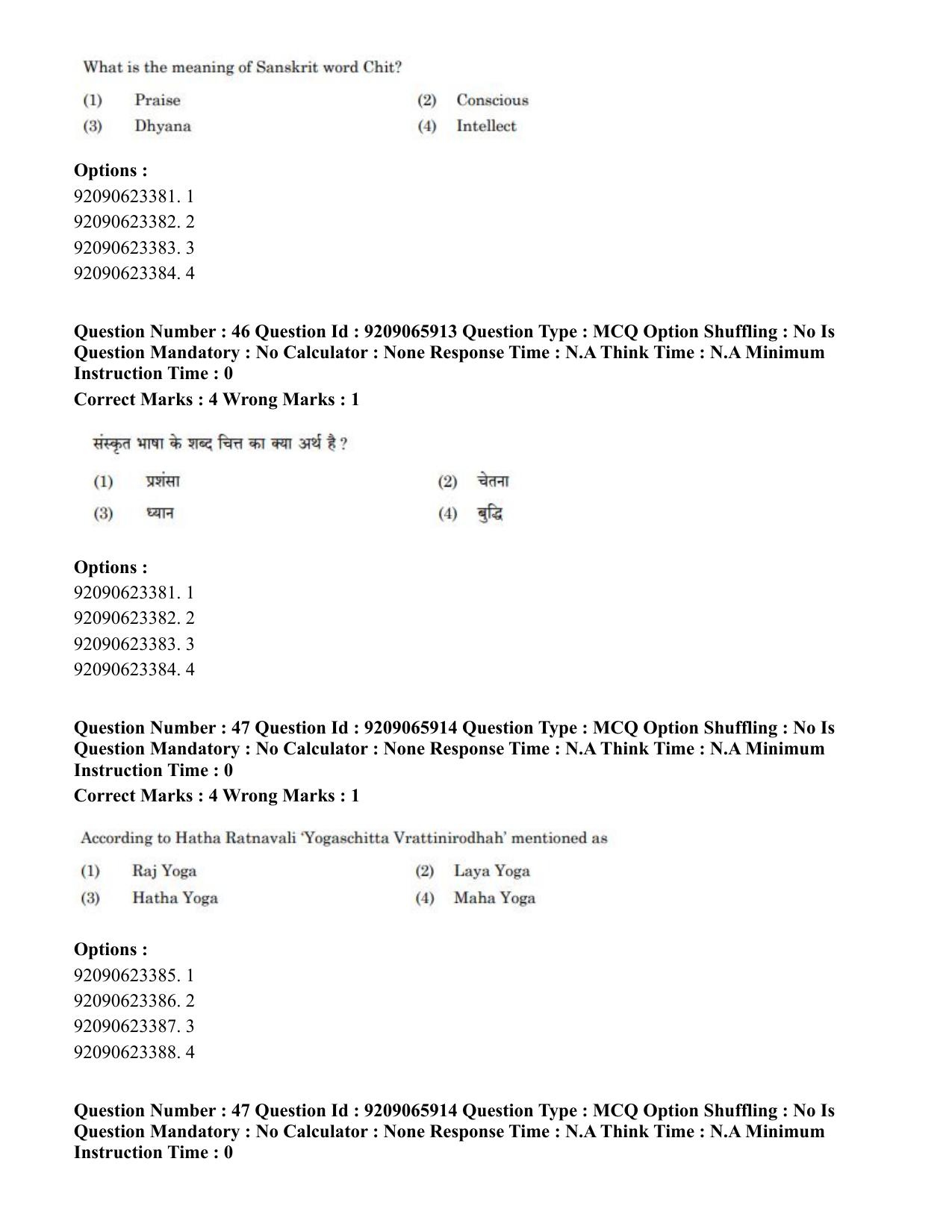 CUET PG 2023: COQP21 – Yoga (Eng.)-shift 1 (08-06-2023) Question Paper - Page 44
