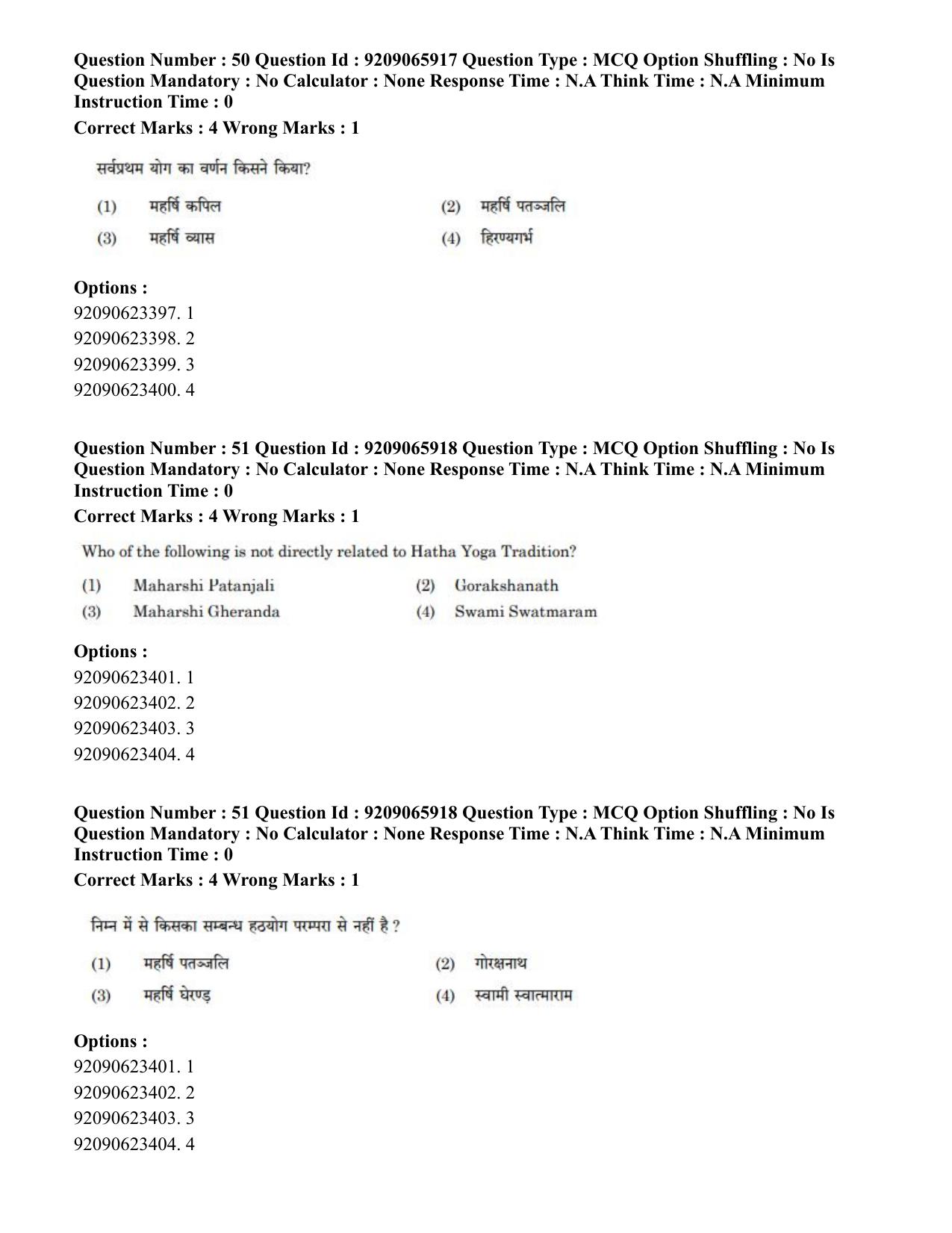 CUET PG 2023: COQP21 – Yoga (Eng.)-shift 1 (08-06-2023) Question Paper - Page 47