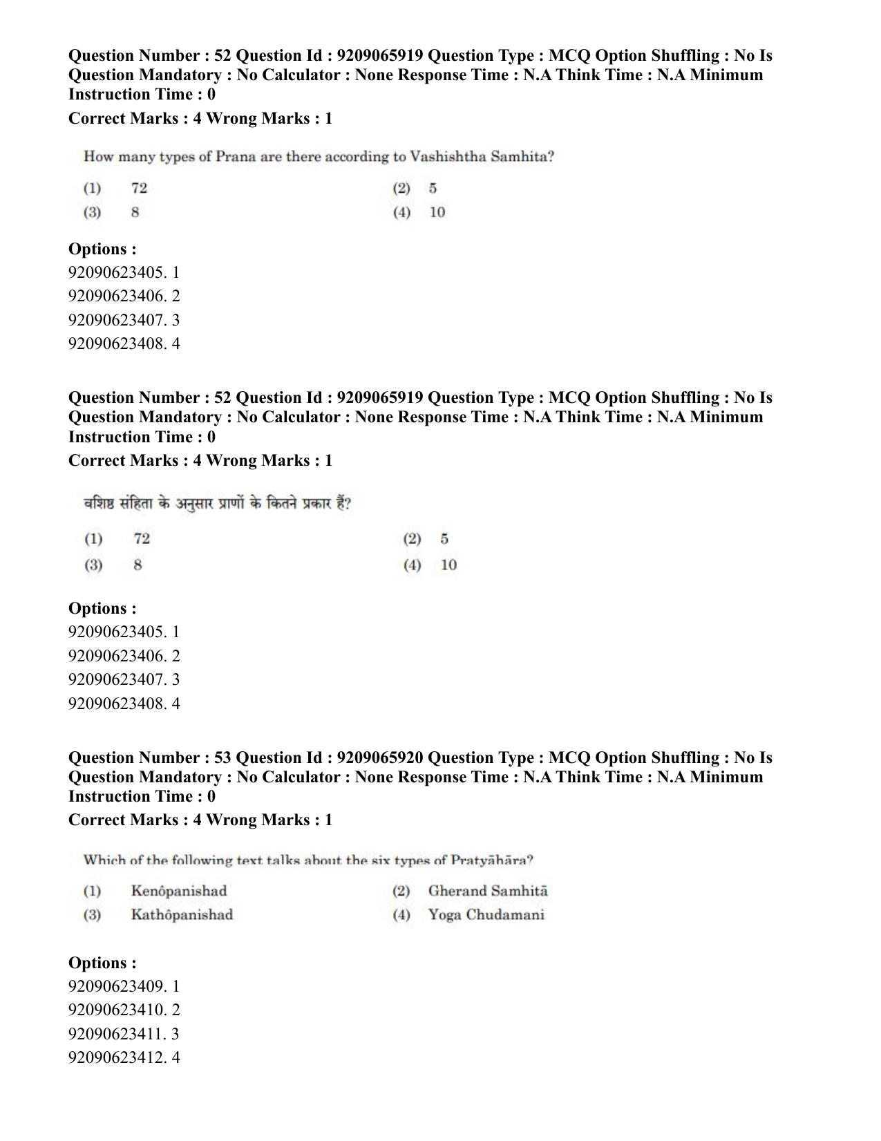 CUET PG 2023: COQP21 – Yoga (Eng.)-shift 1 (08-06-2023) Question Paper - Page 48