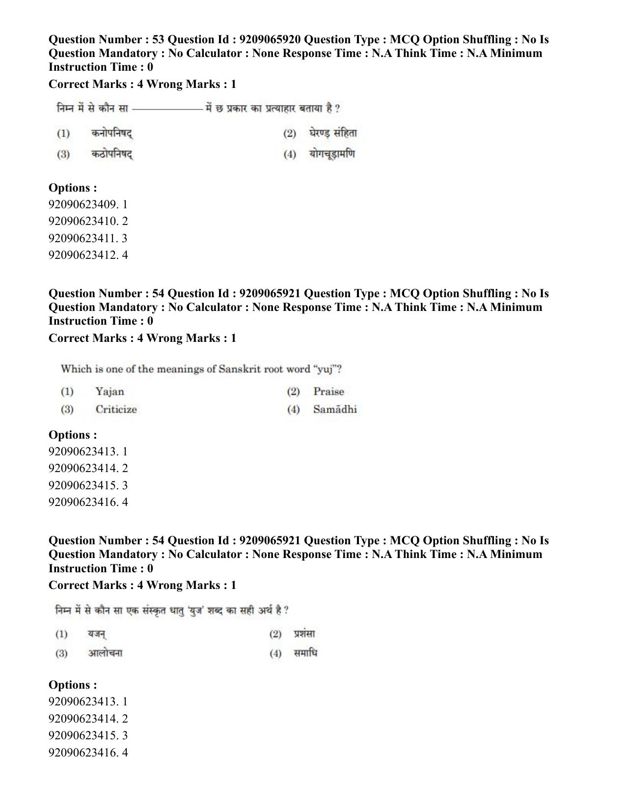 CUET PG 2023: COQP21 – Yoga (Eng.)-shift 1 (08-06-2023) Question Paper - Page 49