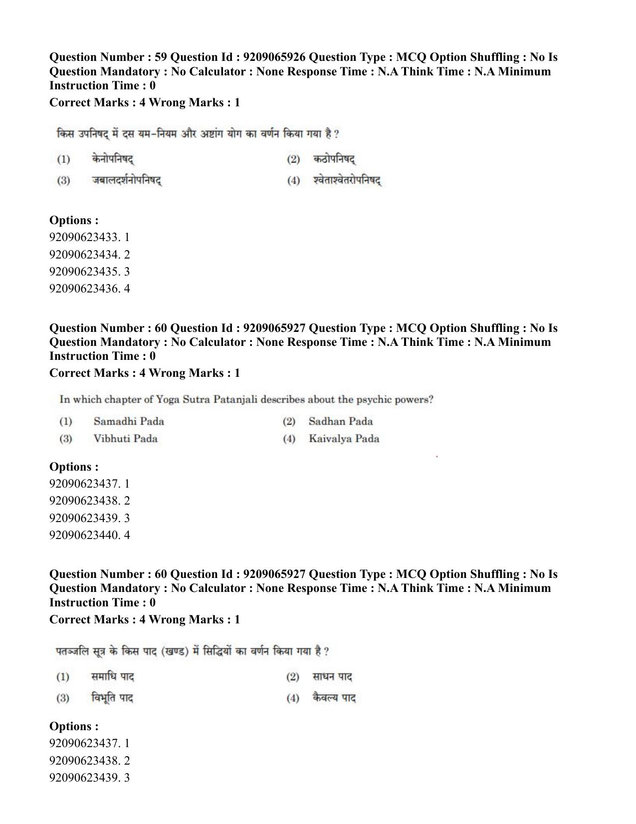 CUET PG 2023: COQP21 – Yoga (Eng.)-shift 1 (08-06-2023) Question Paper - Page 53