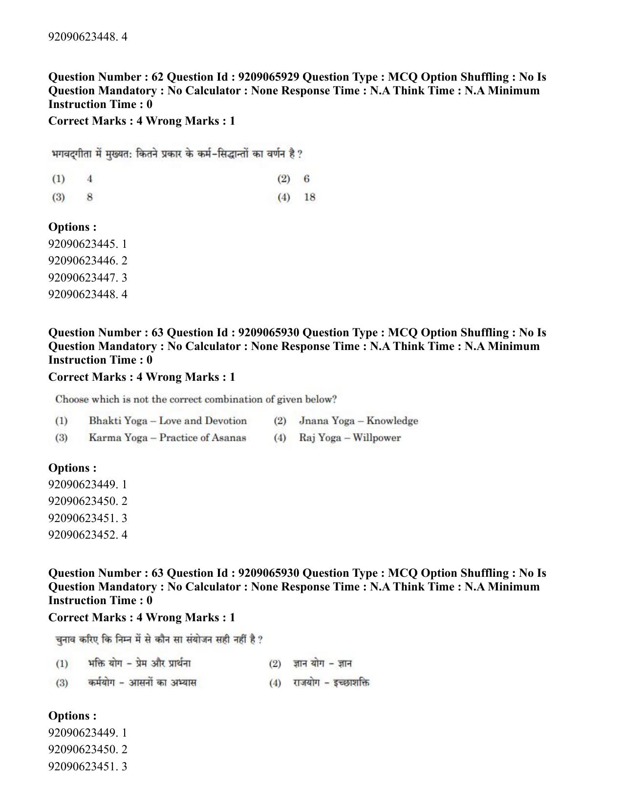 CUET PG 2023: COQP21 – Yoga (Eng.)-shift 1 (08-06-2023) Question Paper - Page 55