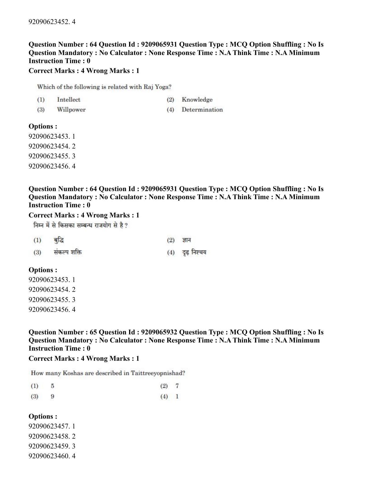 CUET PG 2023: COQP21 – Yoga (Eng.)-shift 1 (08-06-2023) Question Paper - Page 56