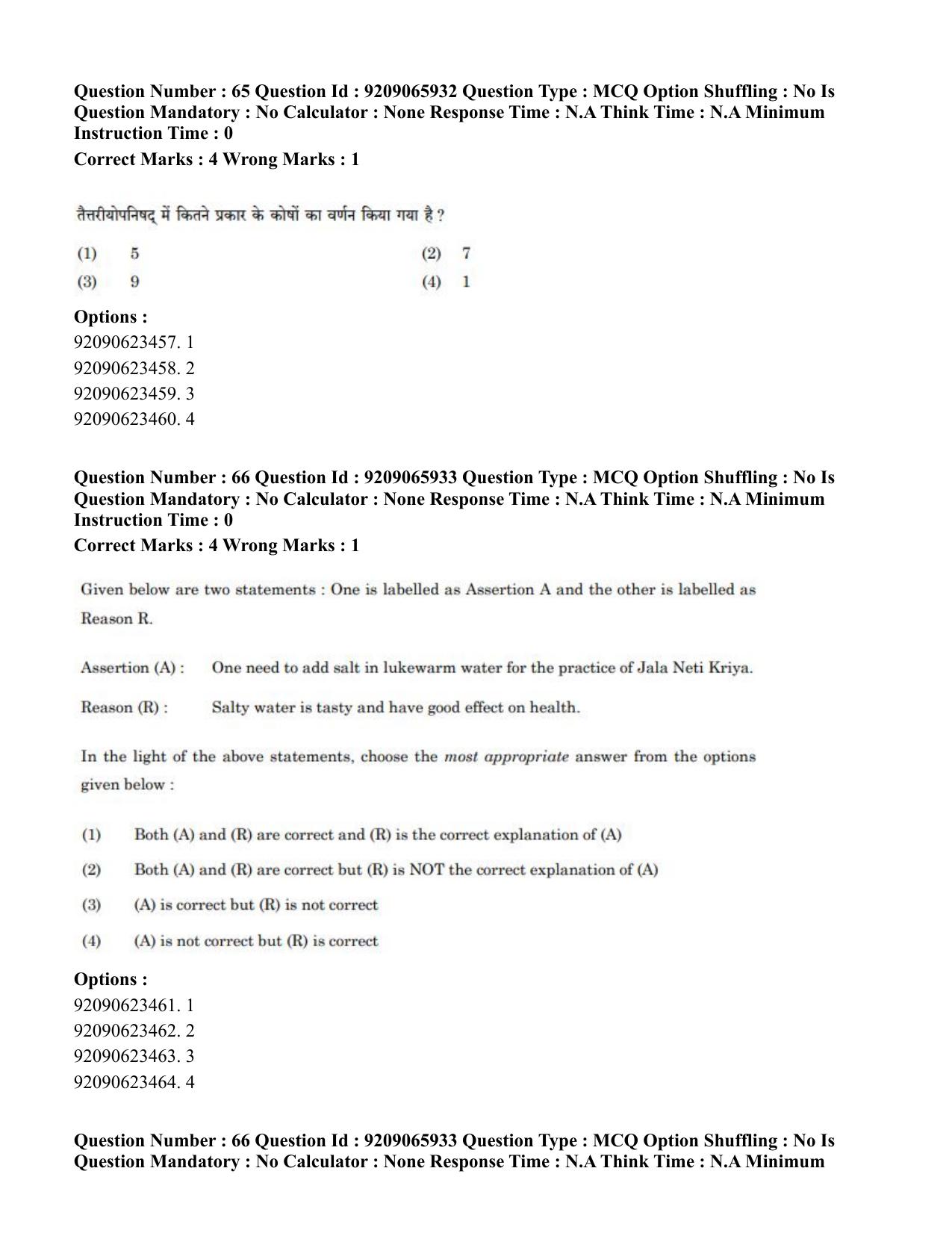 CUET PG 2023: COQP21 – Yoga (Eng.)-shift 1 (08-06-2023) Question Paper - Page 57