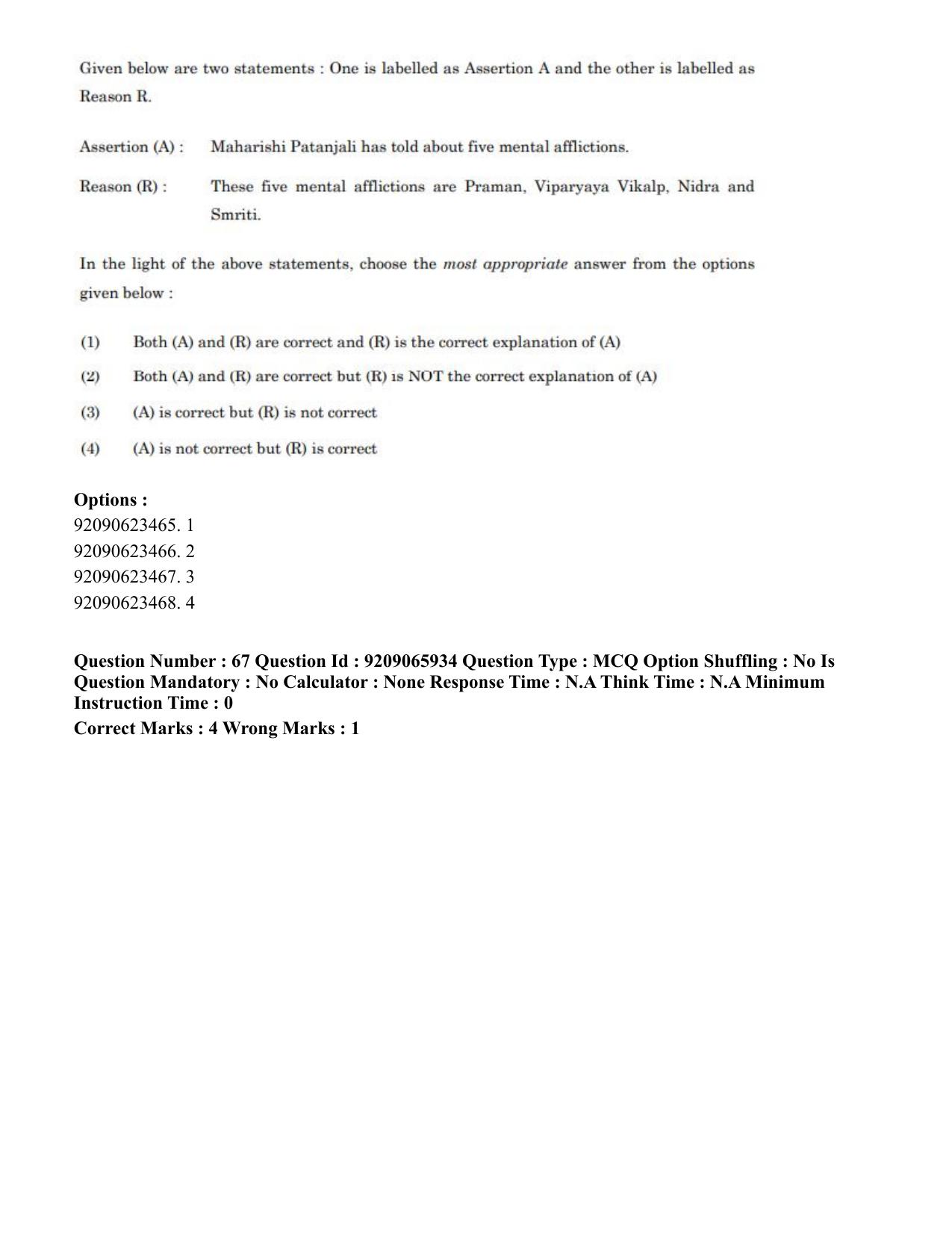 CUET PG 2023: COQP21 – Yoga (Eng.)-shift 1 (08-06-2023) Question Paper - Page 59