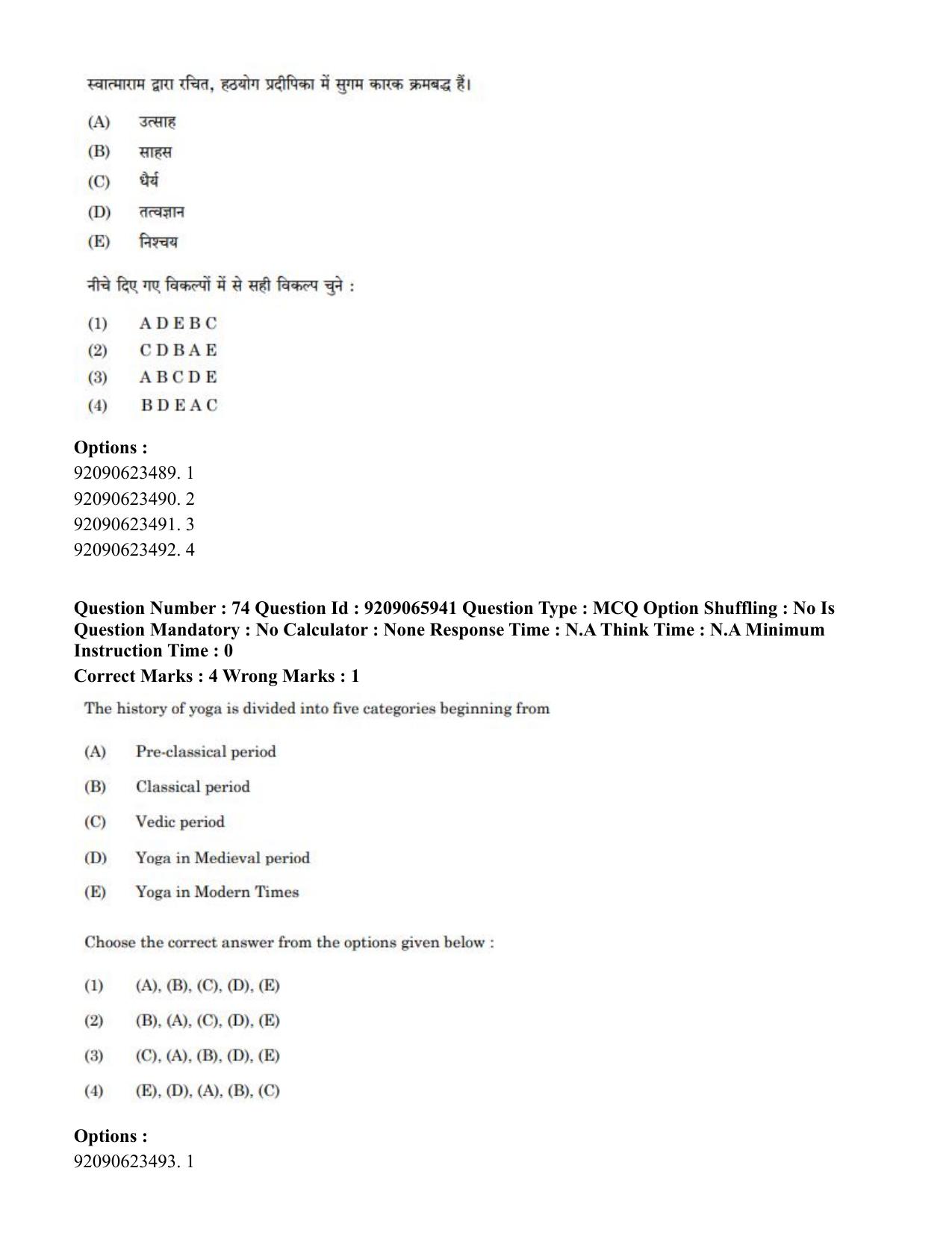 CUET PG 2023: COQP21 – Yoga (Eng.)-shift 1 (08-06-2023) Question Paper - Page 68