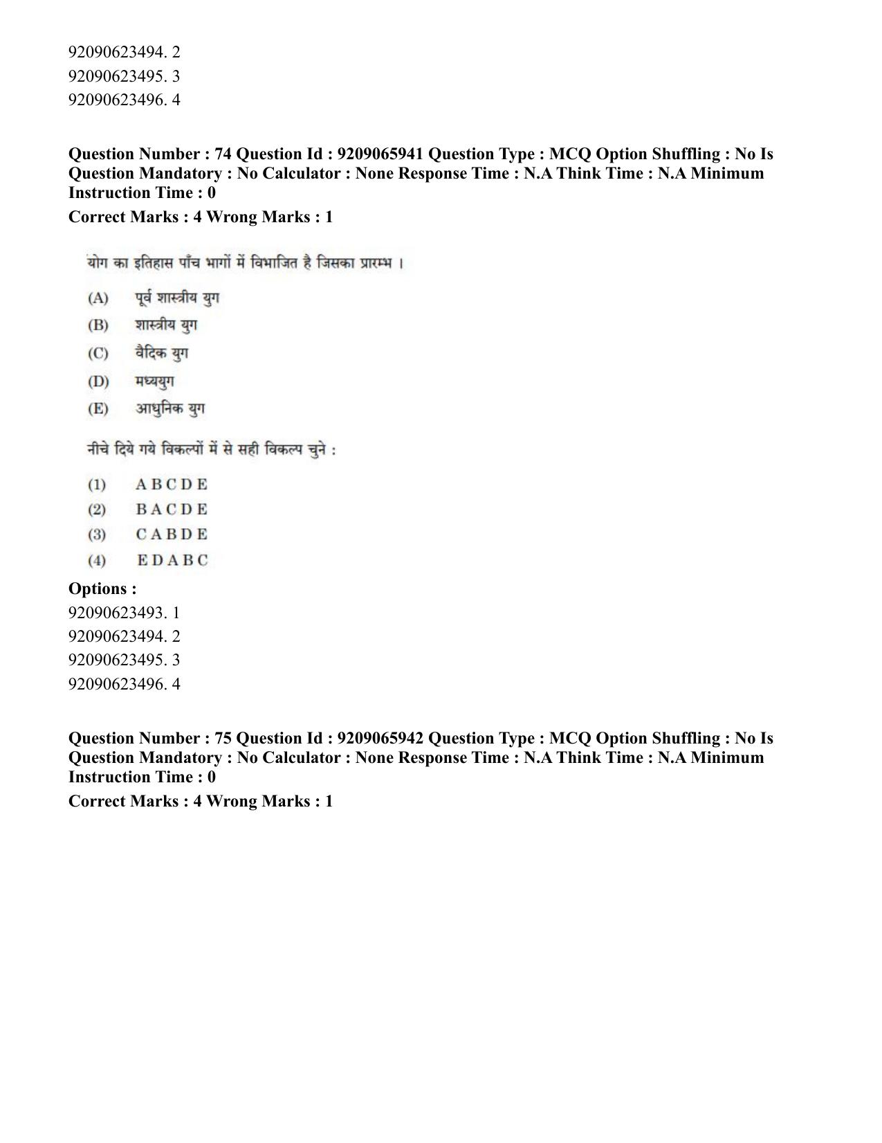 CUET PG 2023: COQP21 – Yoga (Eng.)-shift 1 (08-06-2023) Question Paper - Page 69
