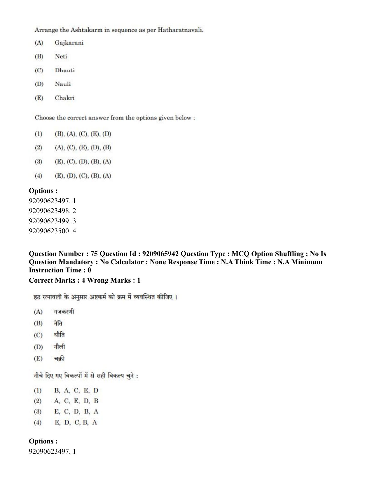 CUET PG 2023: COQP21 – Yoga (Eng.)-shift 1 (08-06-2023) Question Paper - Page 70