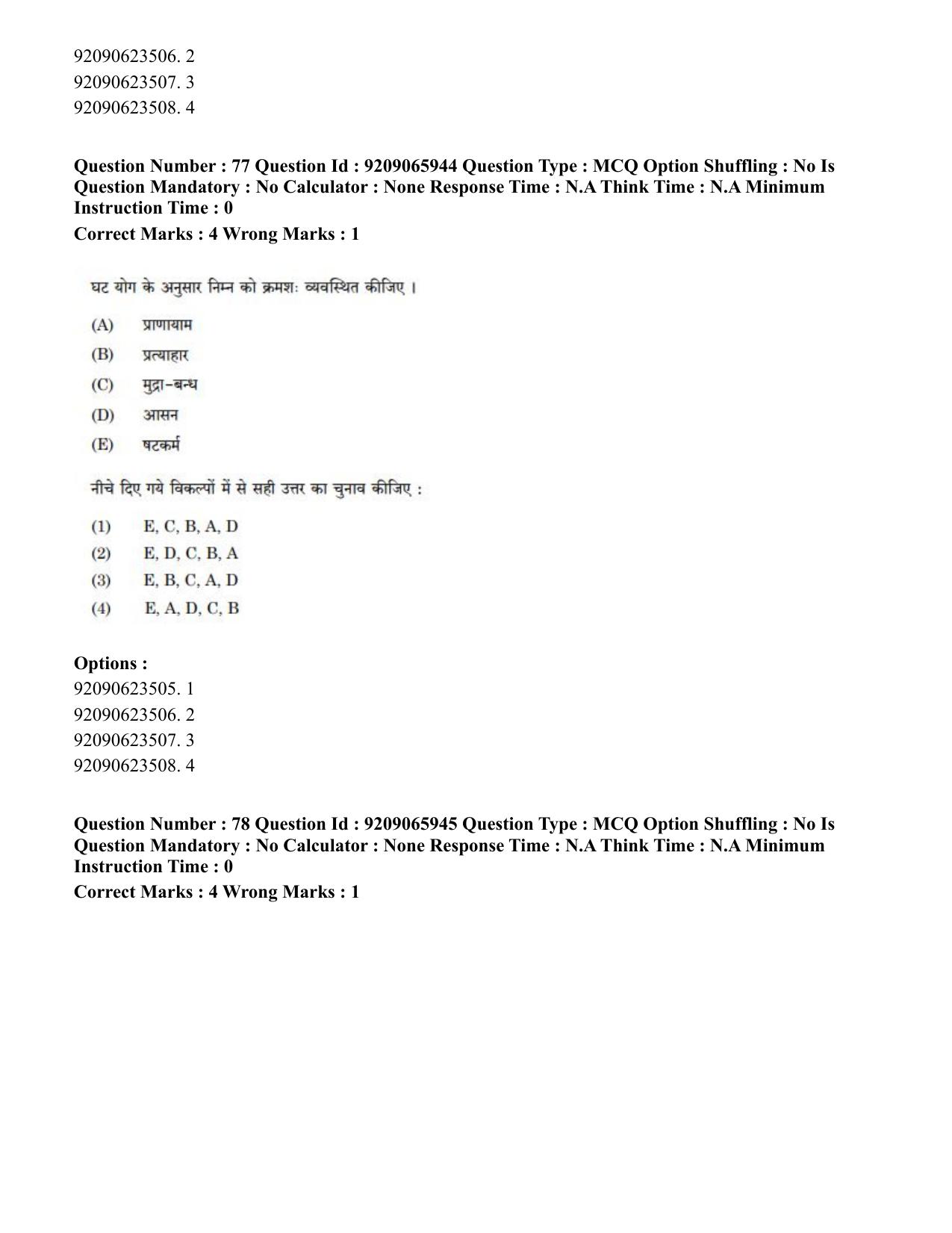 CUET PG 2023: COQP21 – Yoga (Eng.)-shift 1 (08-06-2023) Question Paper - Page 73