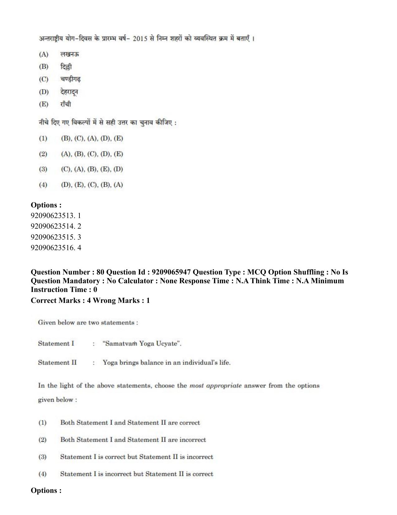CUET PG 2023: COQP21 – Yoga (Eng.)-shift 1 (08-06-2023) Question Paper - Page 76
