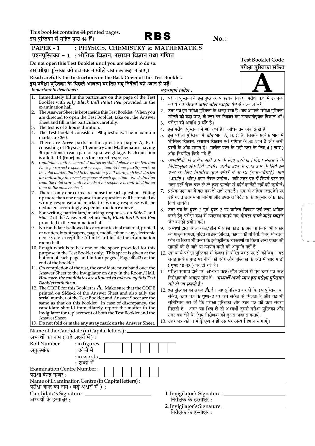 JEE Main 2017 Offline Question Paper: Set A - Page 1