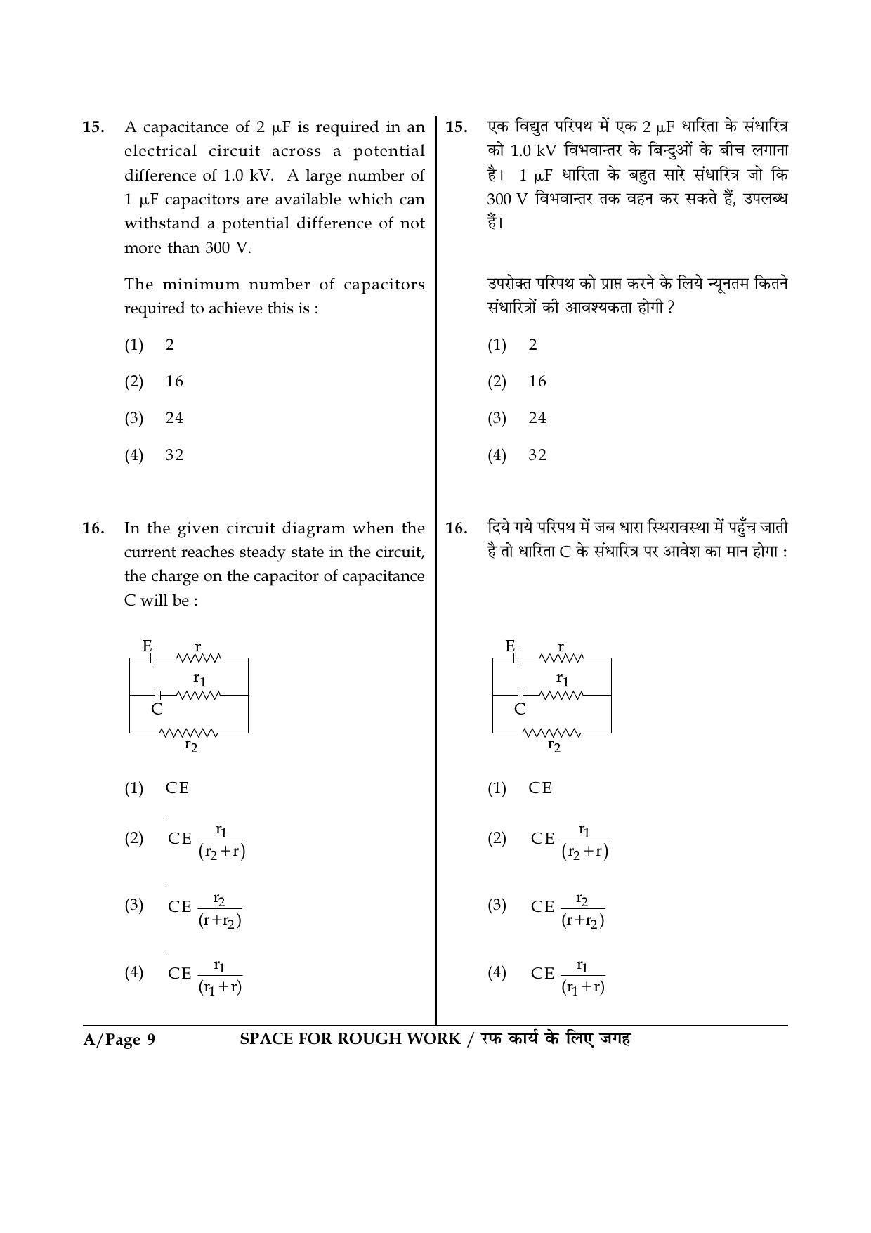 JEE Main 2017 Offline Question Paper: Set A - Page 9