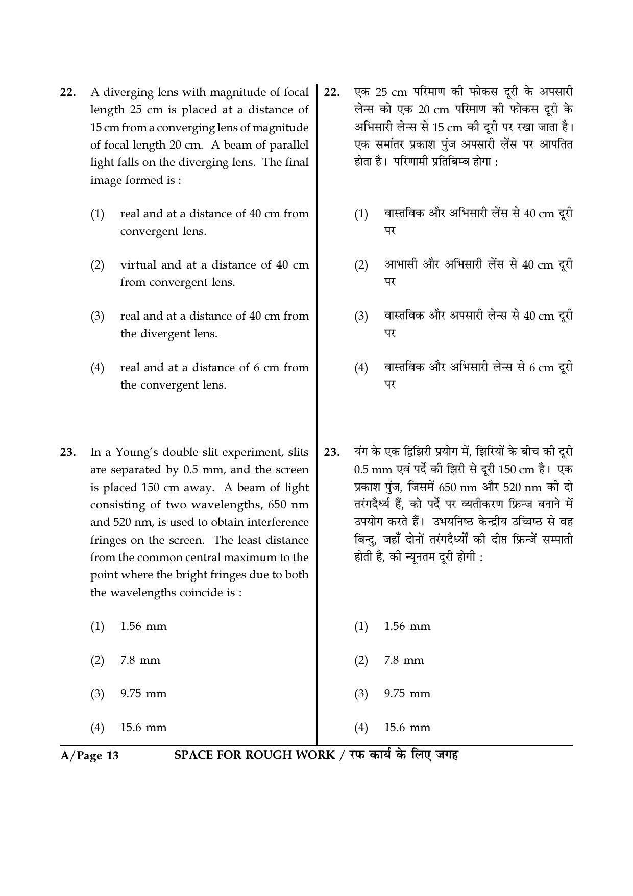 JEE Main 2017 Offline Question Paper: Set A - Page 13