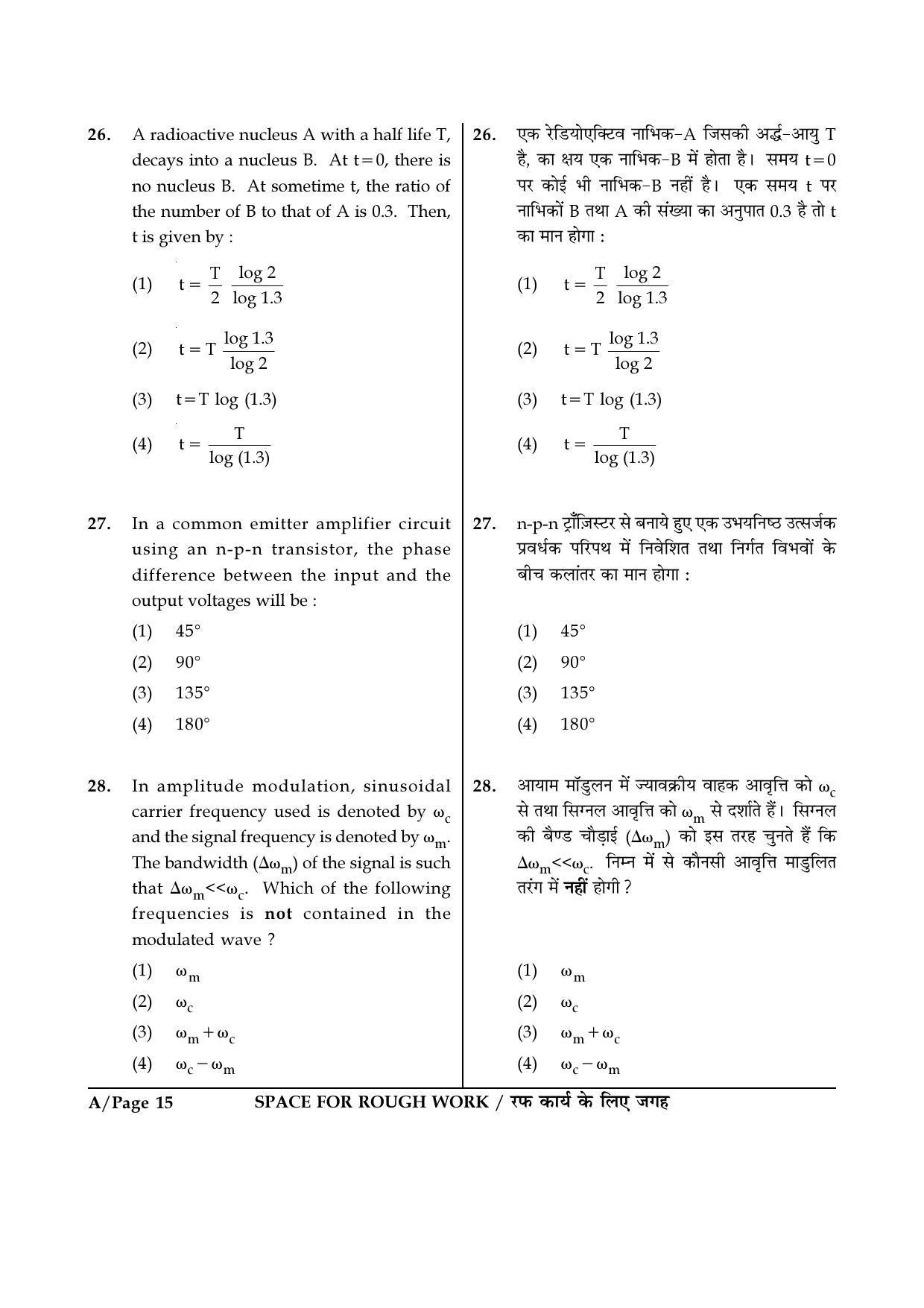JEE Main 2017 Offline Question Paper: Set A - Page 15
