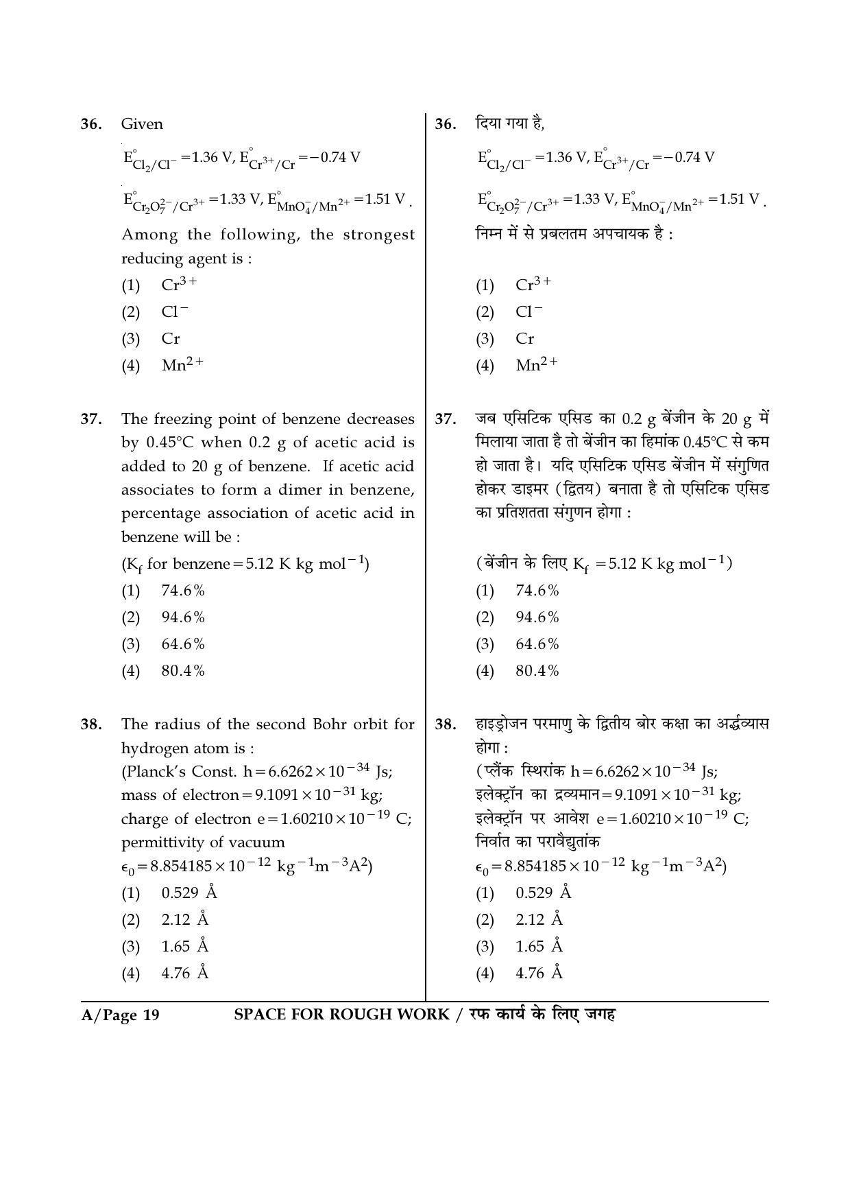 JEE Main 2017 Offline Question Paper: Set A - Page 19