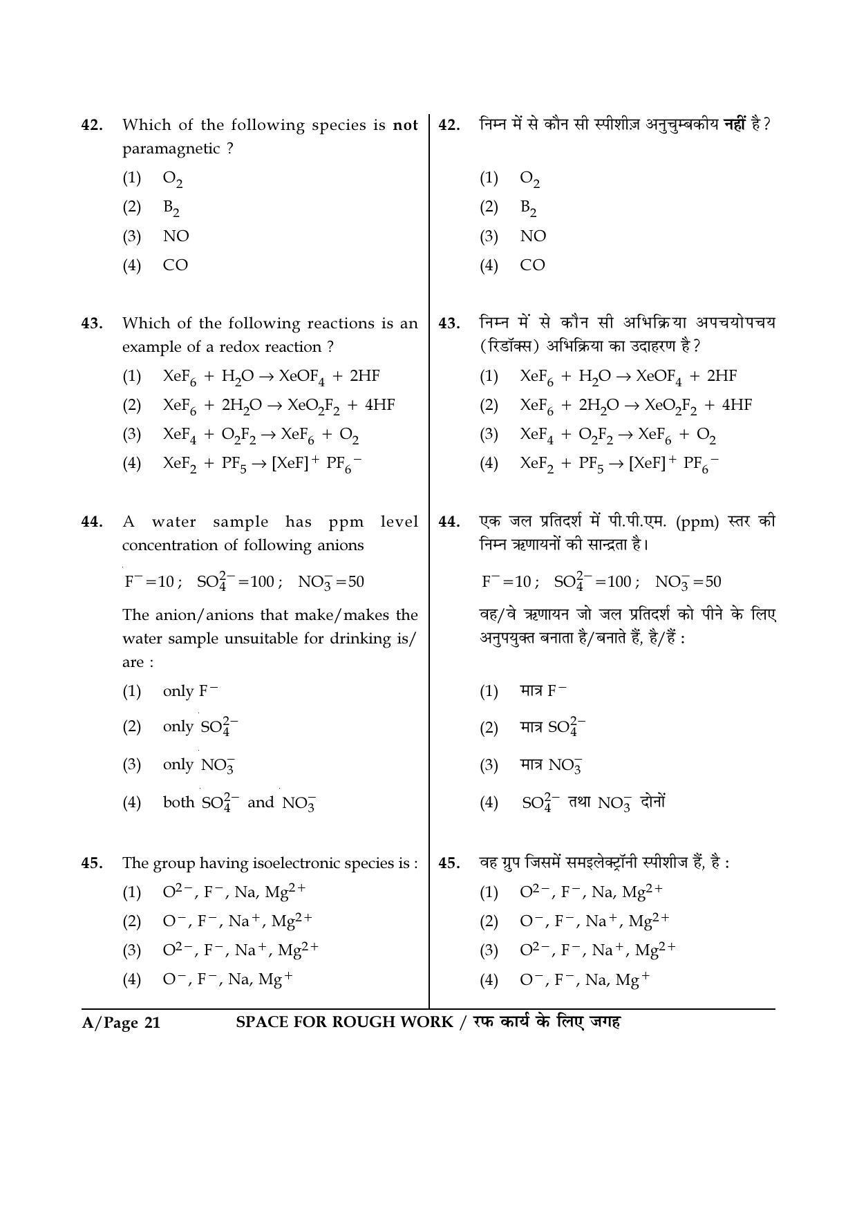 JEE Main 2017 Offline Question Paper: Set A - Page 21