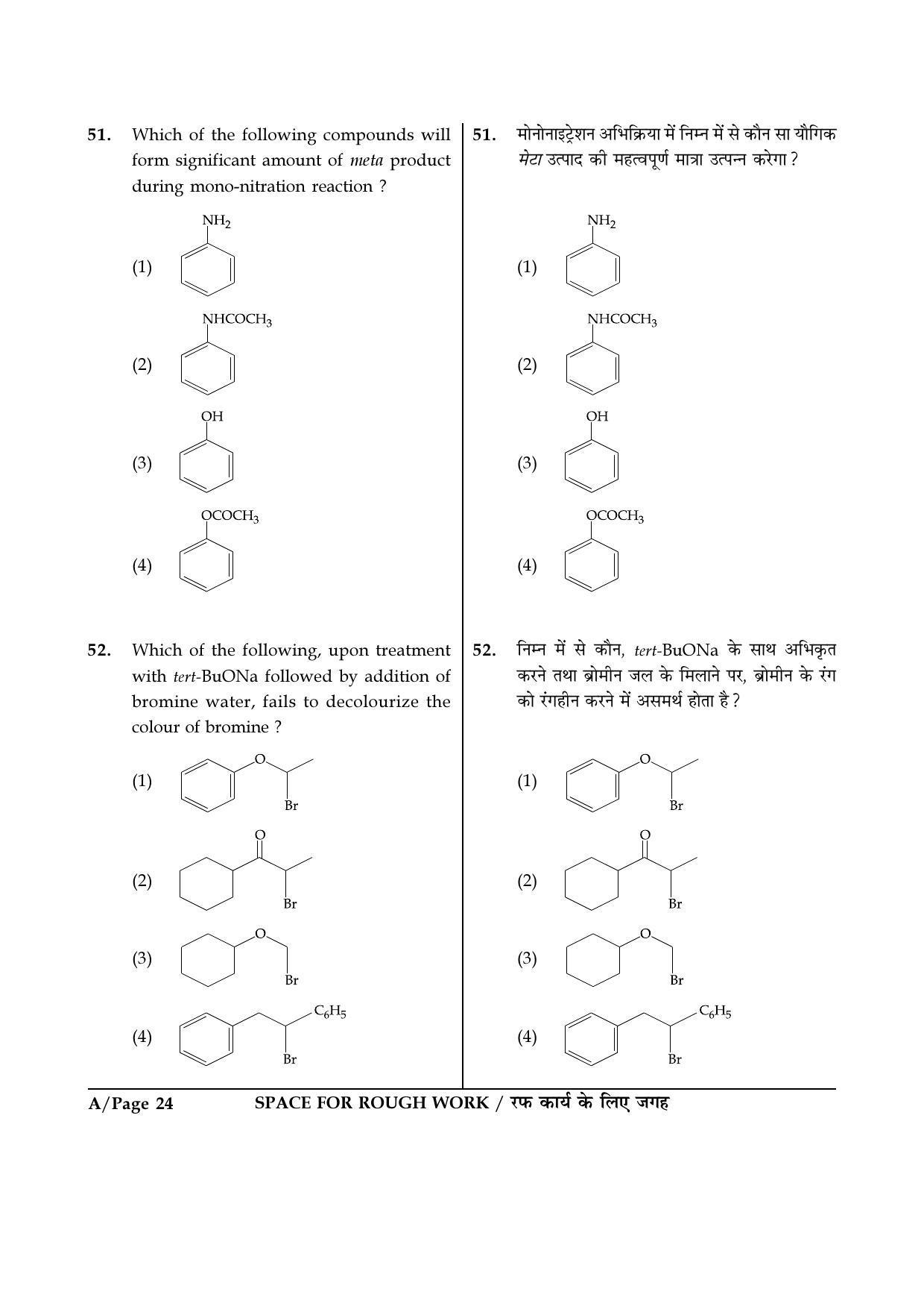 JEE Main 2017 Offline Question Paper: Set A - Page 24