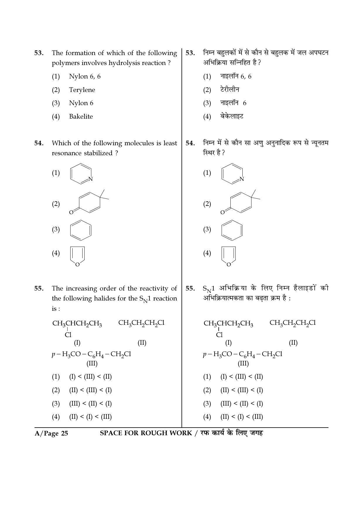 JEE Main 2017 Offline Question Paper: Set A - Page 25