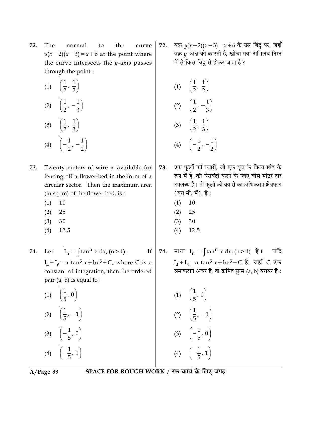 JEE Main 2017 Offline Question Paper: Set A - Page 33